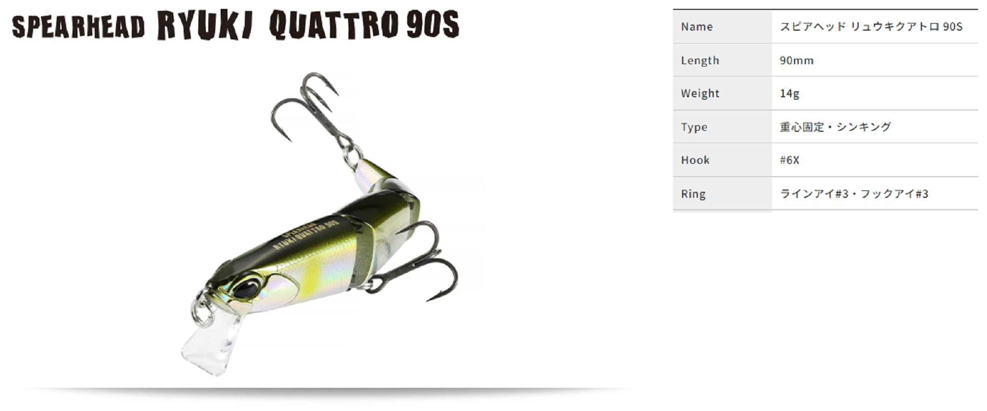 Duo Spearhead Ryuki 90S Quattro Sinking Lure CSA0026 (8125)
