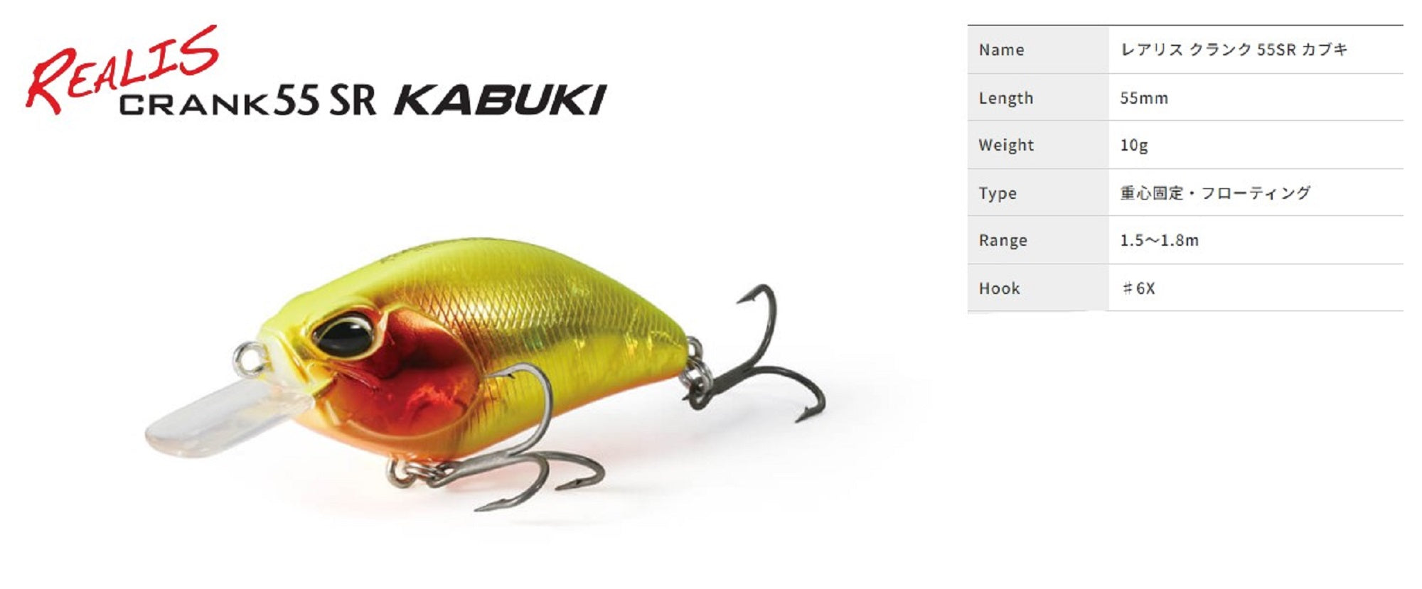 Duo Realis Crank Kabuki 55SR Floating Lure ACC3507 (0586)