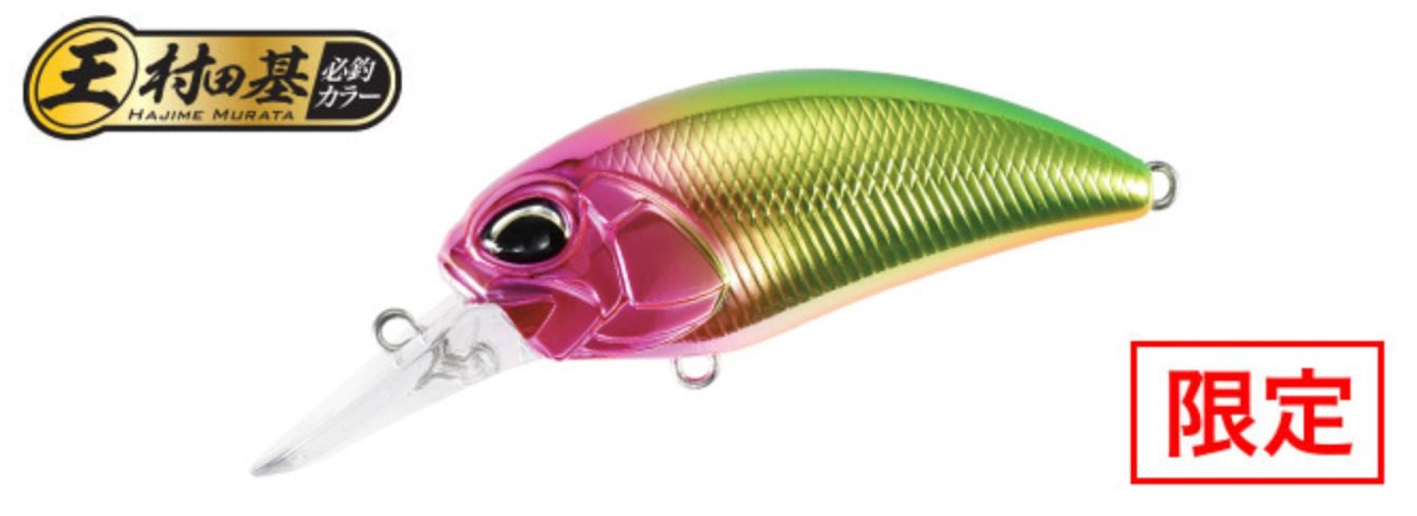 Duo Realis Crank M65 8A Floating Lure MCCZ293 (1019)