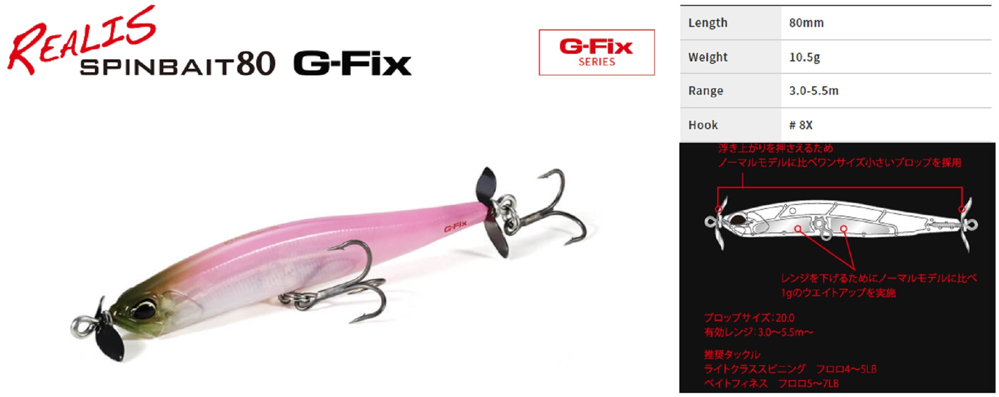 Duo Realis Spin Bait 80 G Fix spinbait spybait Sinking Lure CPA3504 (3266)