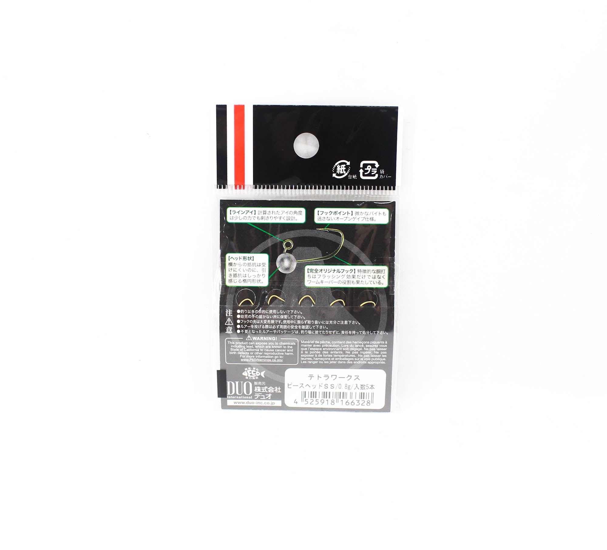 Duo Tetra Works Pea Head 0.8 grams Size SS, 5/pack 0.8g (6328)