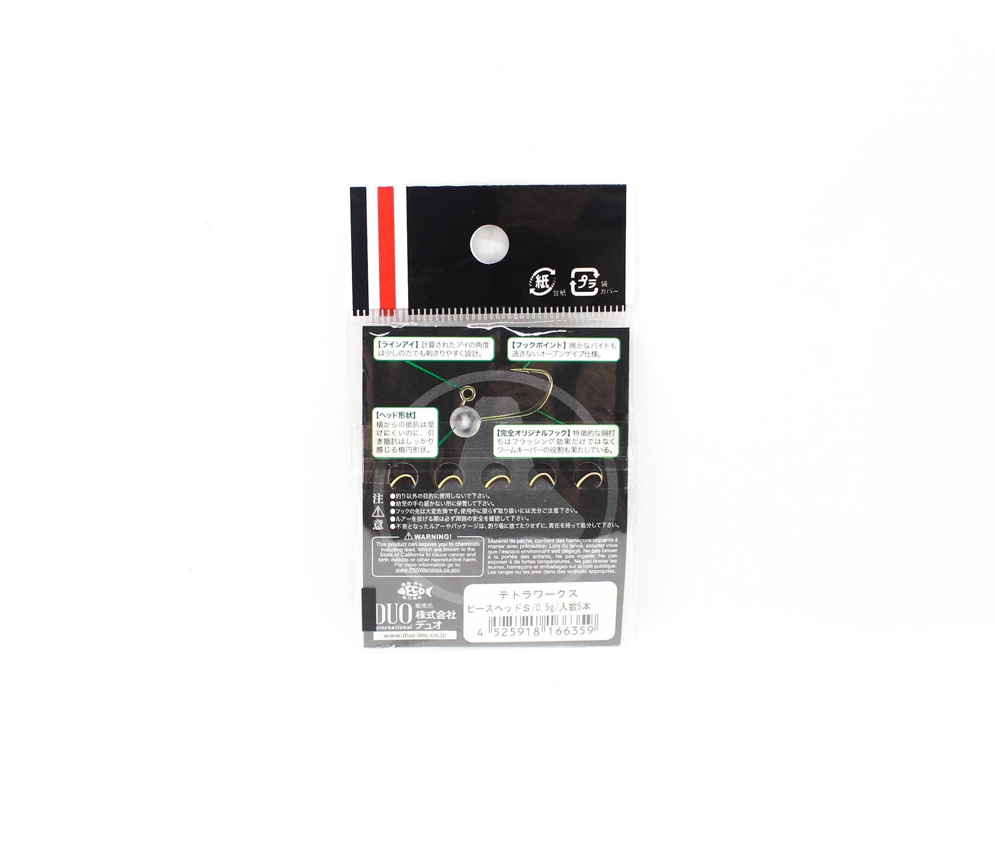 Duo Tetra Works Pea Head 0.5 grams Size S, 5/pack 0.5g (6359)