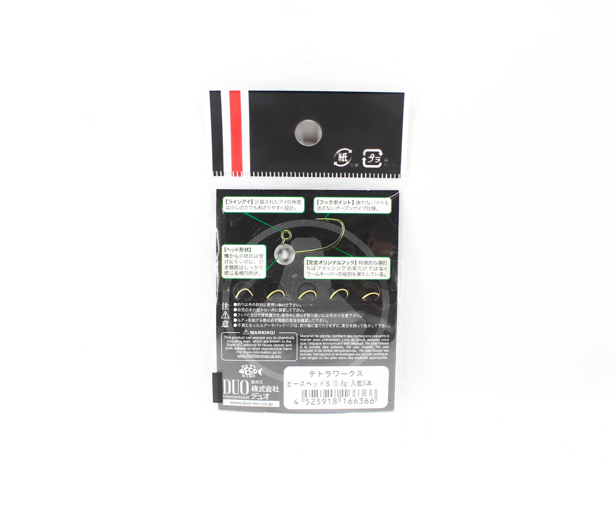 Duo Tetra Works Pea Head 0.8 grams Size S, 5/pack 0.8g (6366)