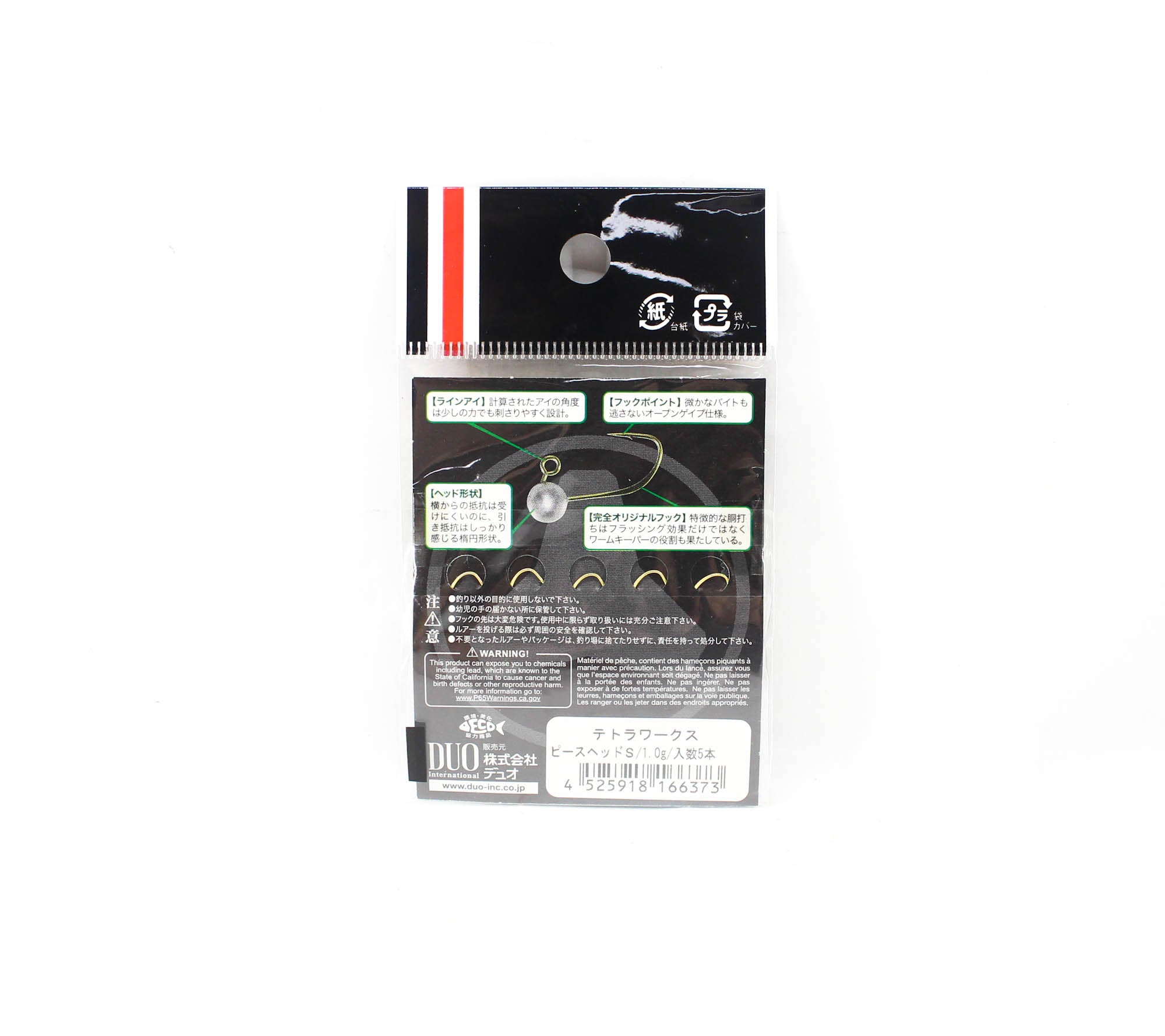 Duo Tetra Works Pea Head 1 grams Size S, 5/pack 1.0g (6373)