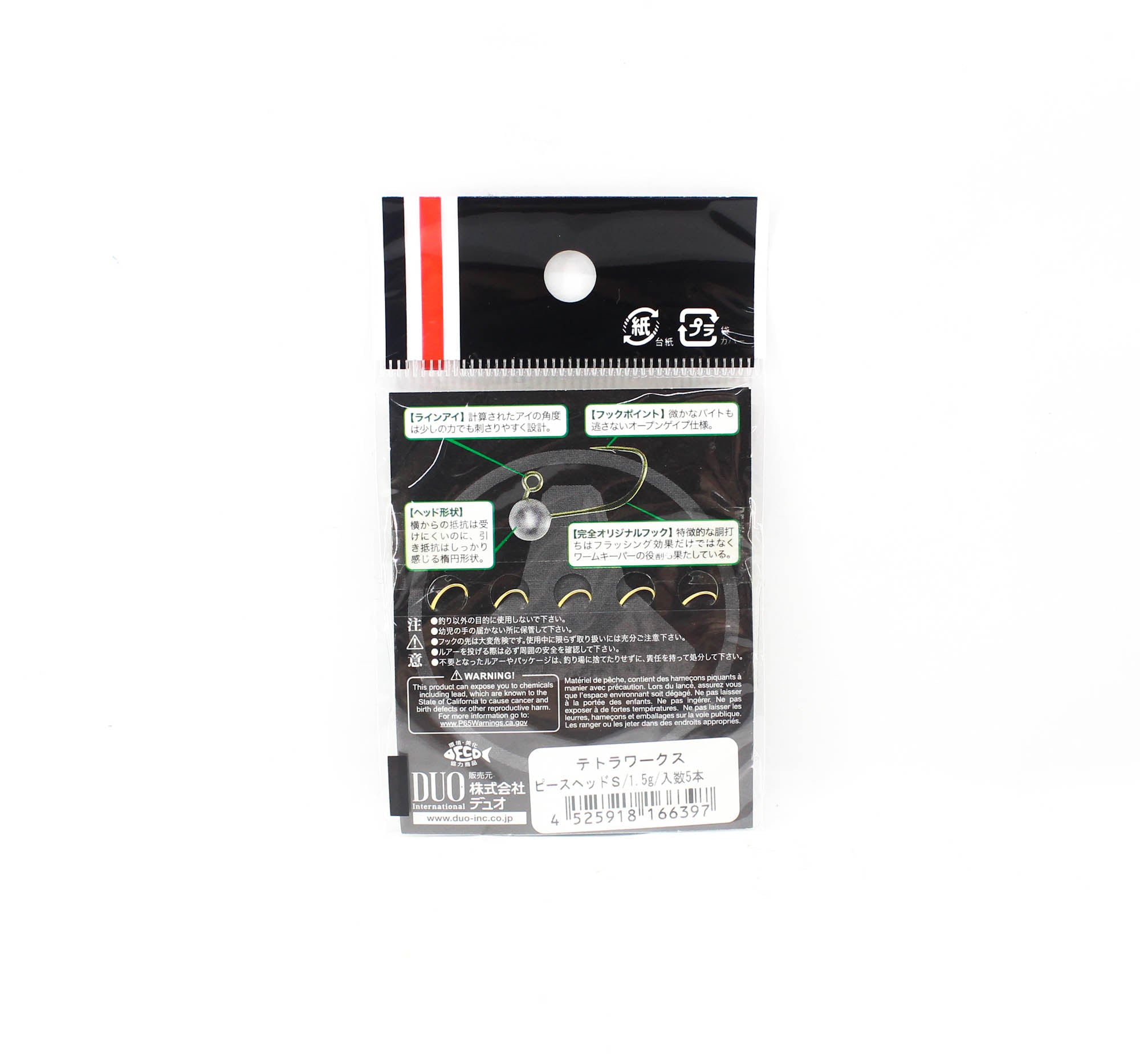 Duo Tetra Works Pea Head 1.5 grams Size S, 5/pack 1.5g (6397)