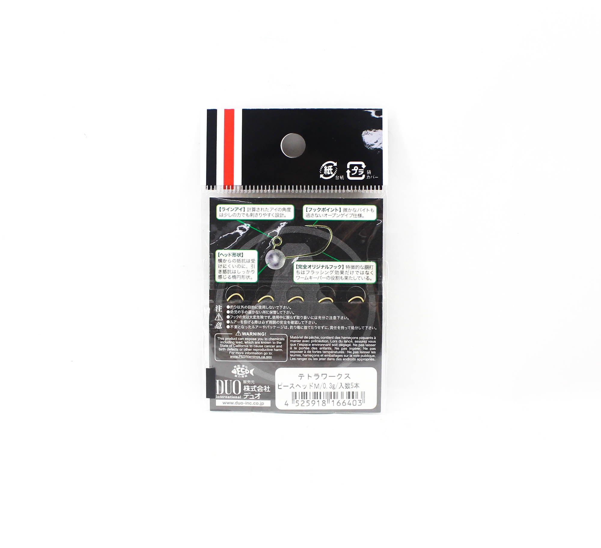 Duo Tetra Works Pea Head 0.3 grams Size M, 5/pack 0.3g (6403)