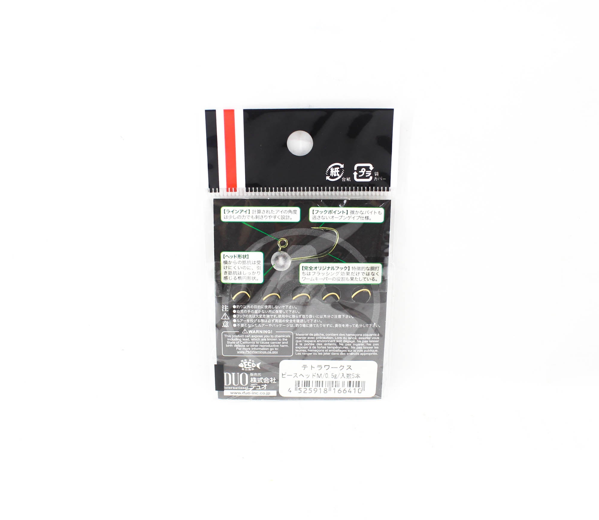 Duo Tetra Works Pea Head 0.5 grams Size M, 5/pack 0.5g (6410)