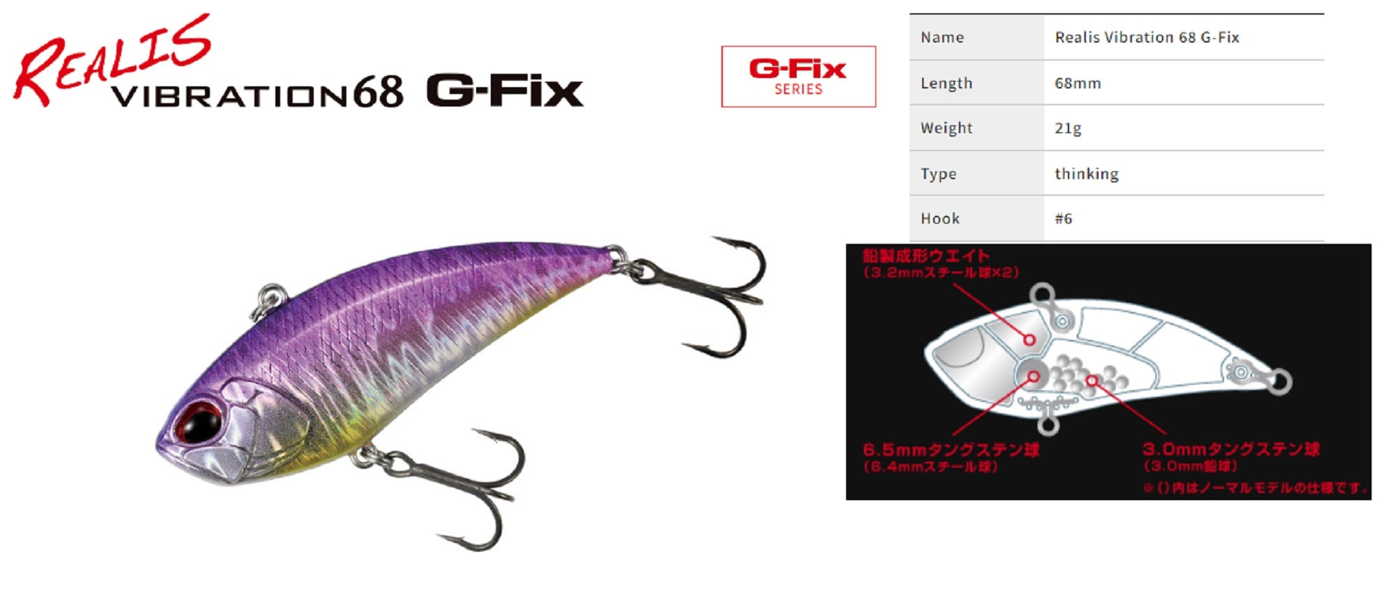 Duo Realis Vibration 68 G Fix Sinking Lure APA3291 (4422)