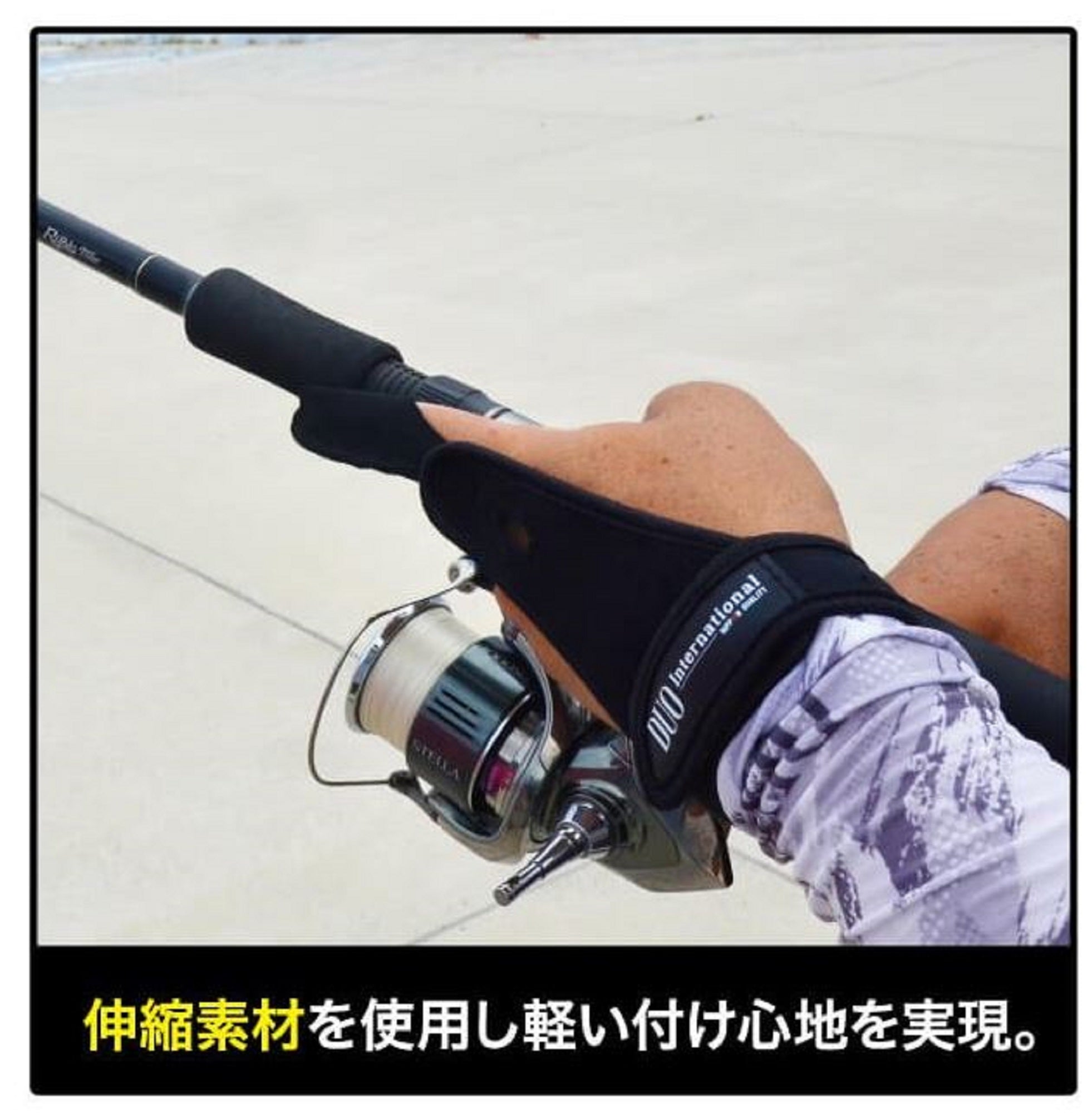 Duo Finger Protector Gloves For Casting Black (6288)