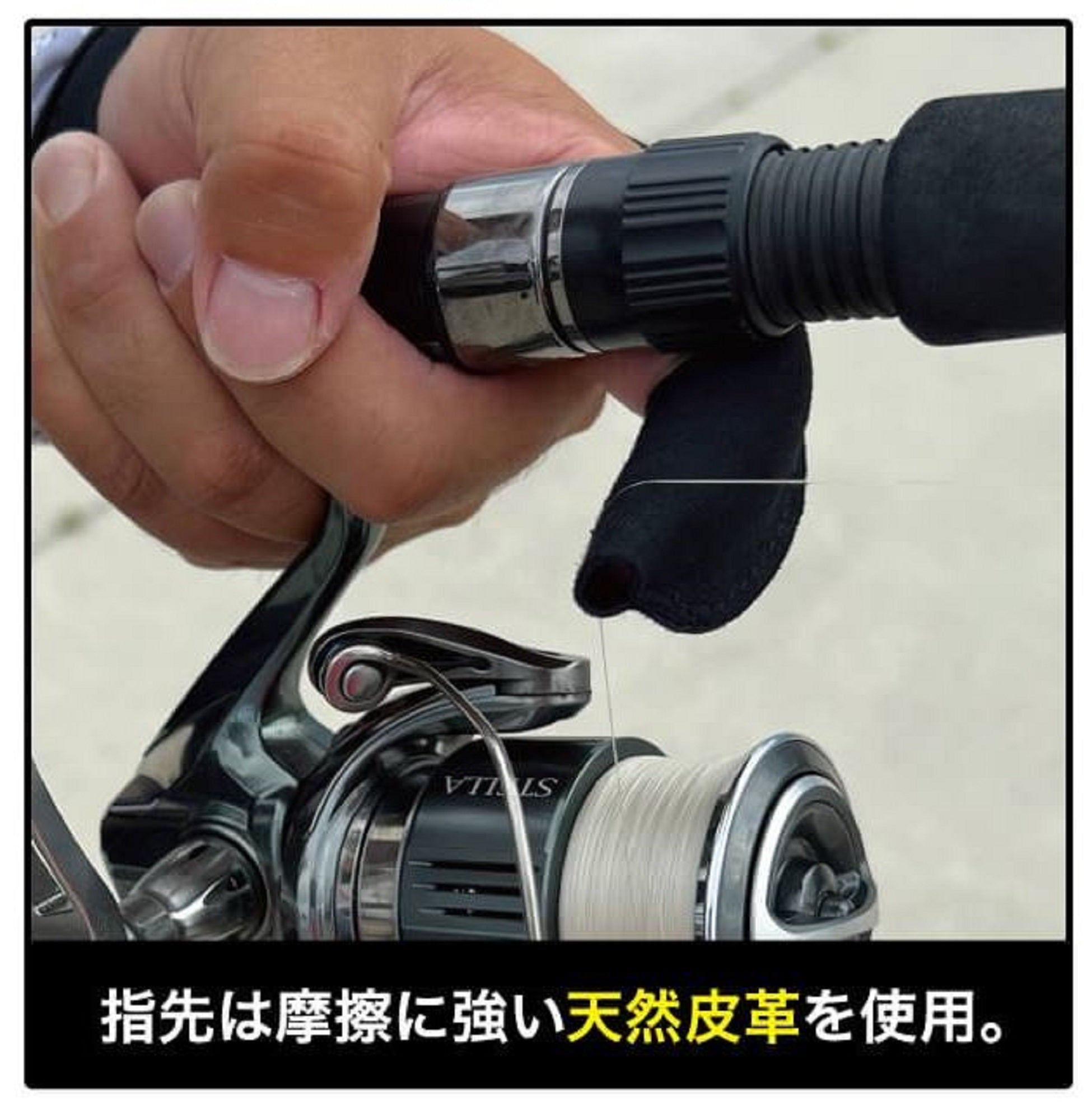 Duo Finger Protector Gloves For Casting Black (6288)