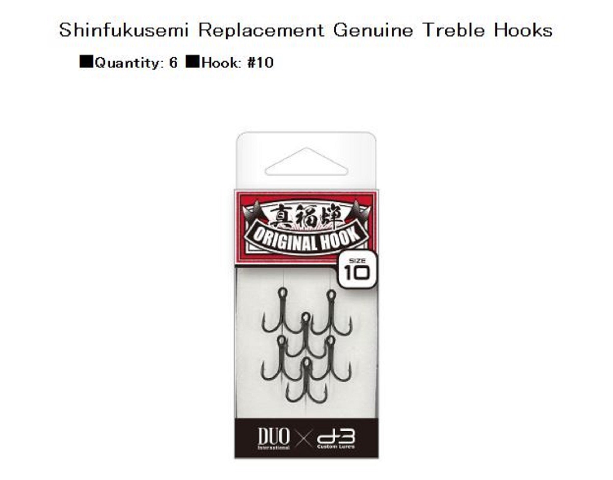 Duo X D-3 Treble Hook Shinfukuzemi Size 10 FK-TR #10 (3220)