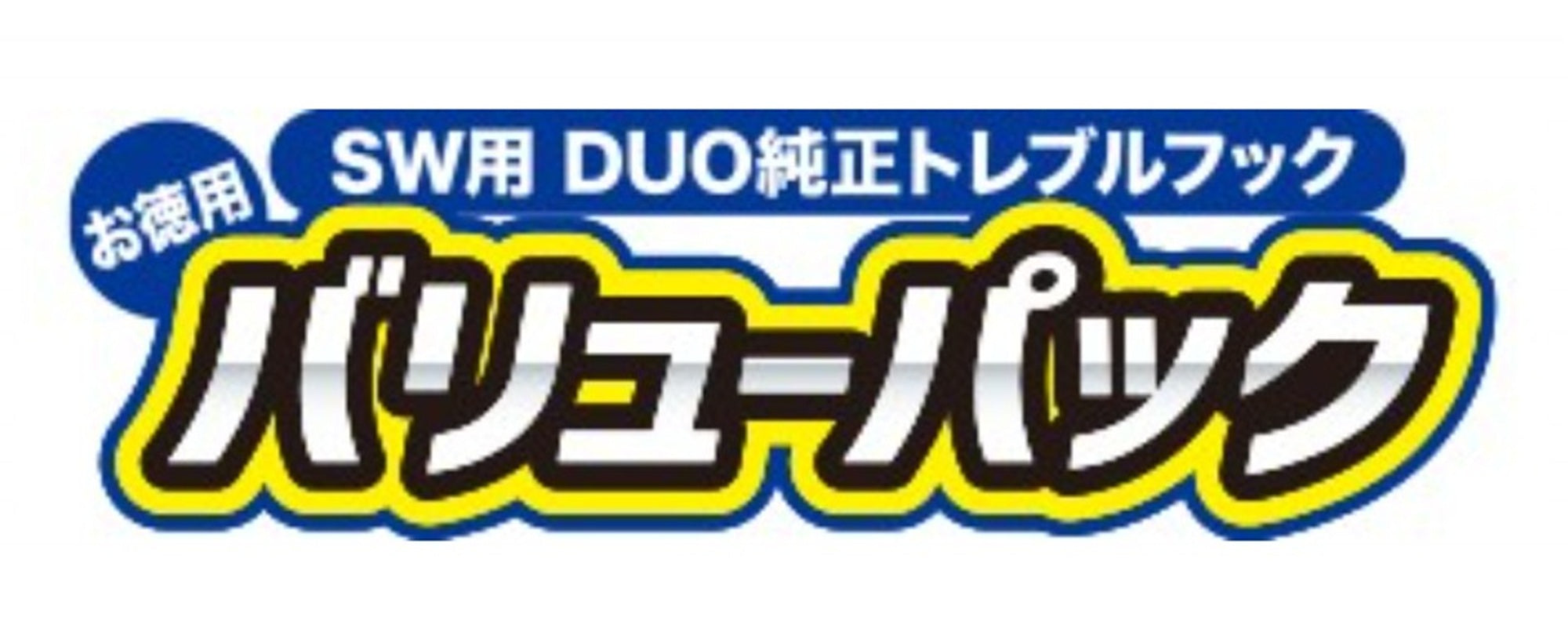 Duo Treble Hook SW Heavy Duty Value Pack Size 8 (1195)