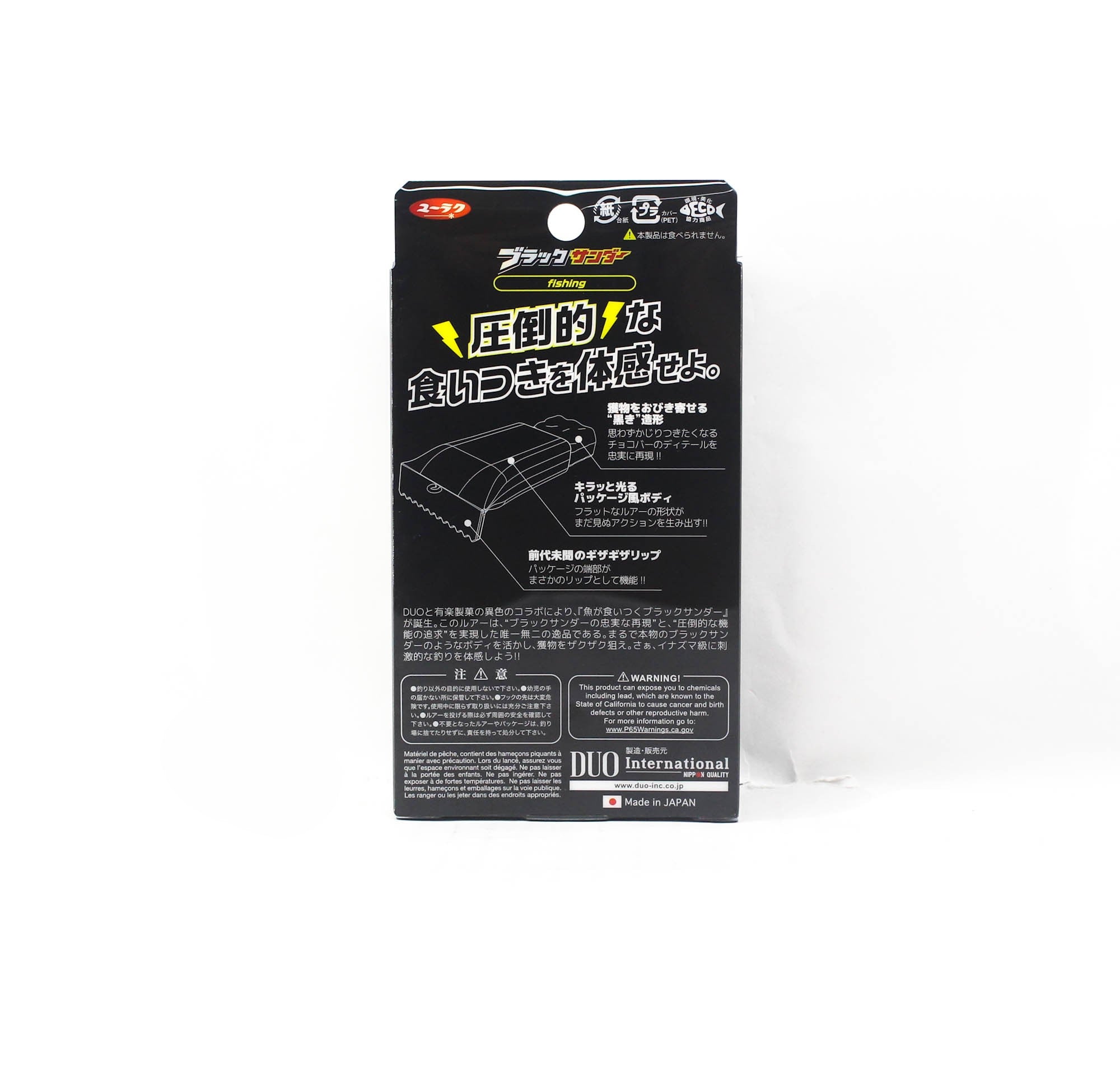 Duo Black Thunder 75 mm 17 grams Floating Lure CSAZ637 (7005)
