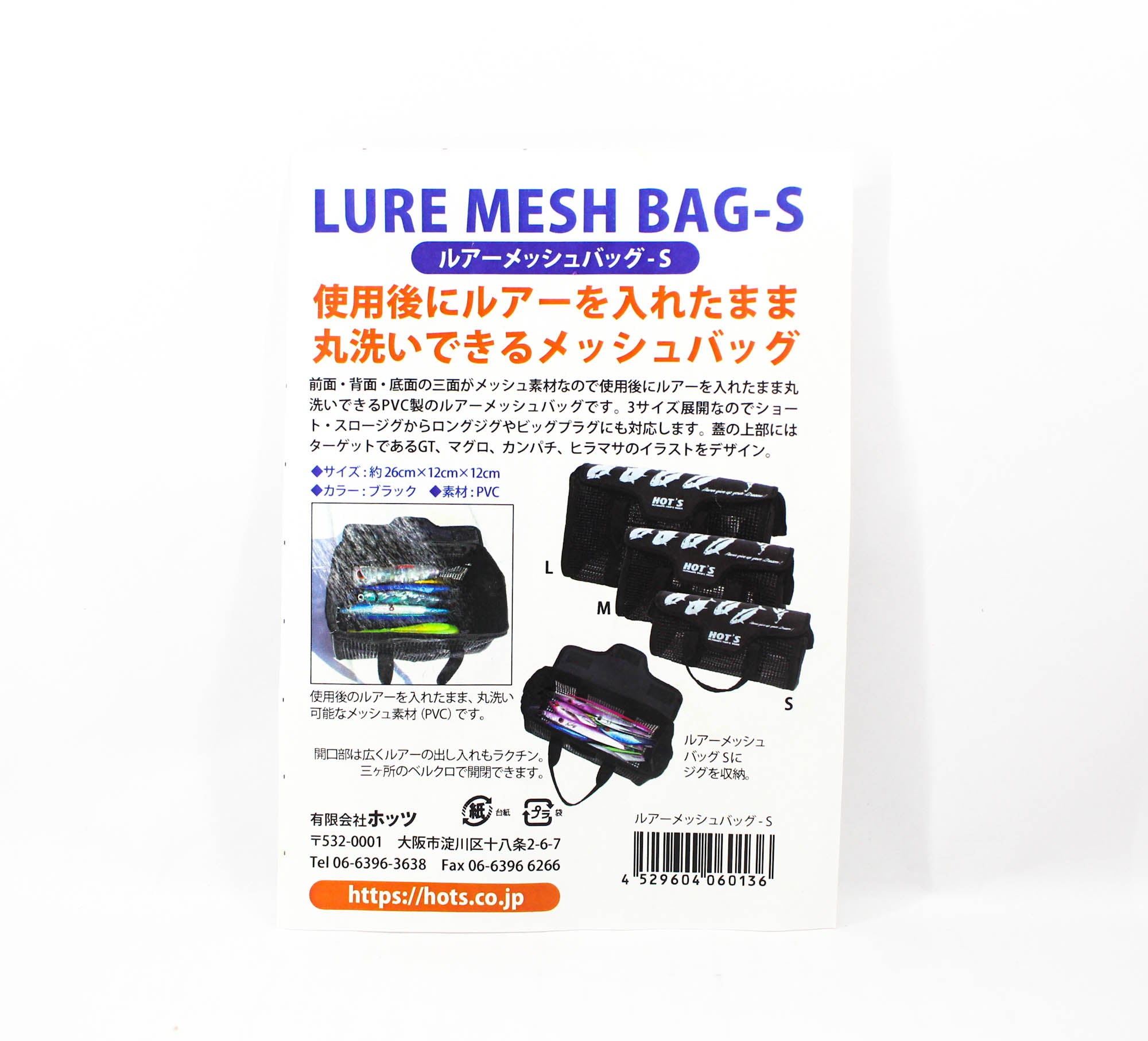 Hots Mesh Bag PVC Heavy Duty 26 x 12 x 12 cm Size S Black (0136)