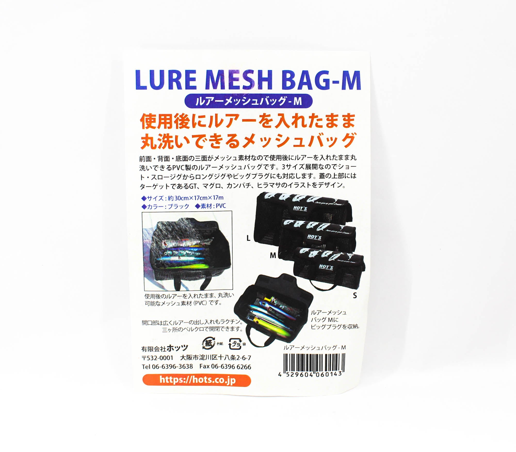 Hots Mesh Bag PVC Heavy Duty 30 x 17 x 17 cm Size M Black (0143)