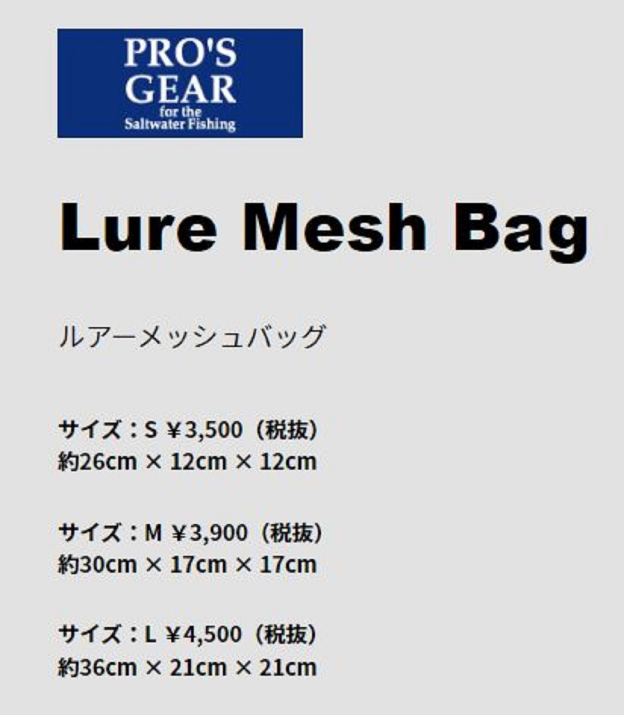 Hots Mesh Bag PVC Heavy Duty 30 x 17 x 17 cm Size M Black (0143)