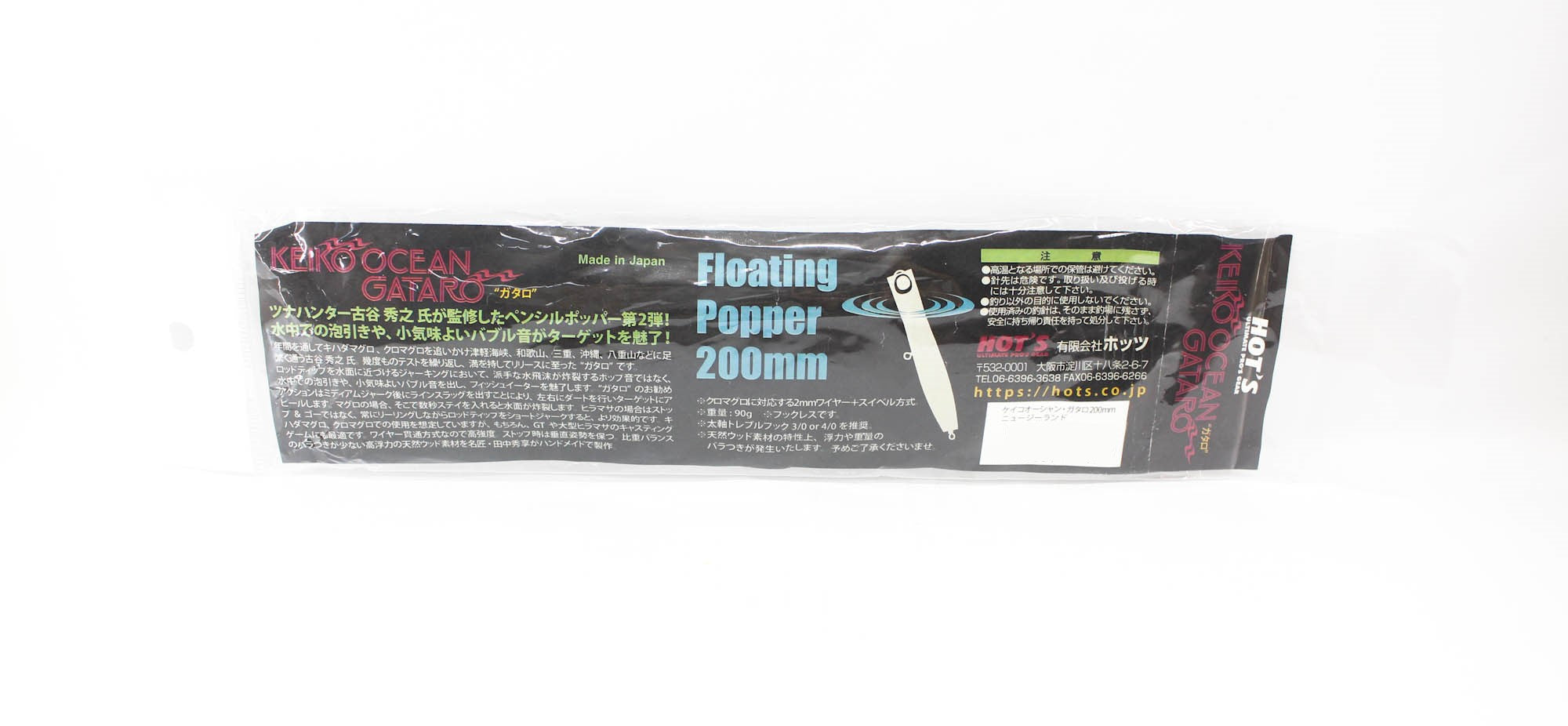 Hots Keiko Ocean Gataro 200 Floating Lure Alumi Green (2765)