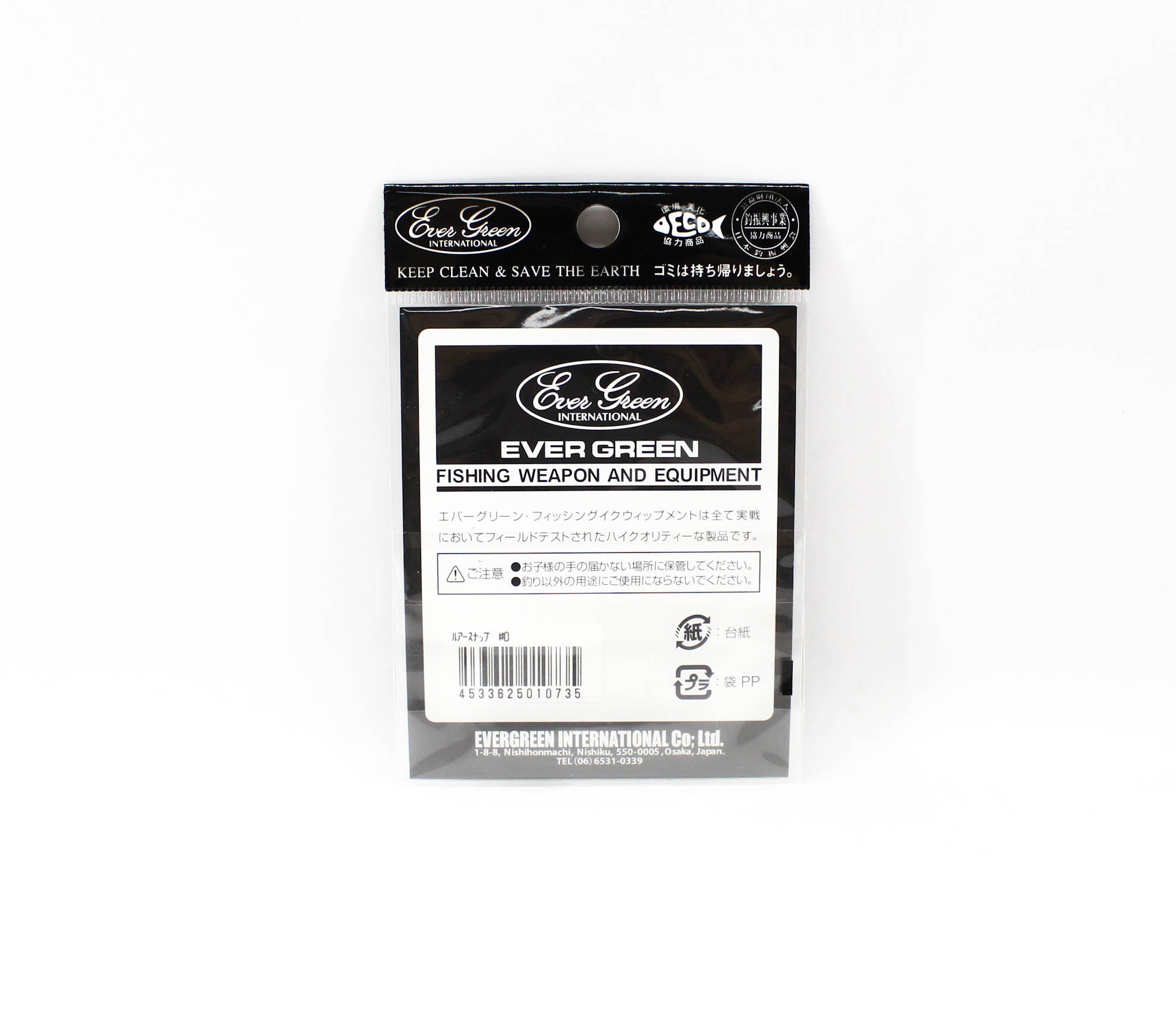Evergreen Lure Snap Size 0 (Small) (0735)