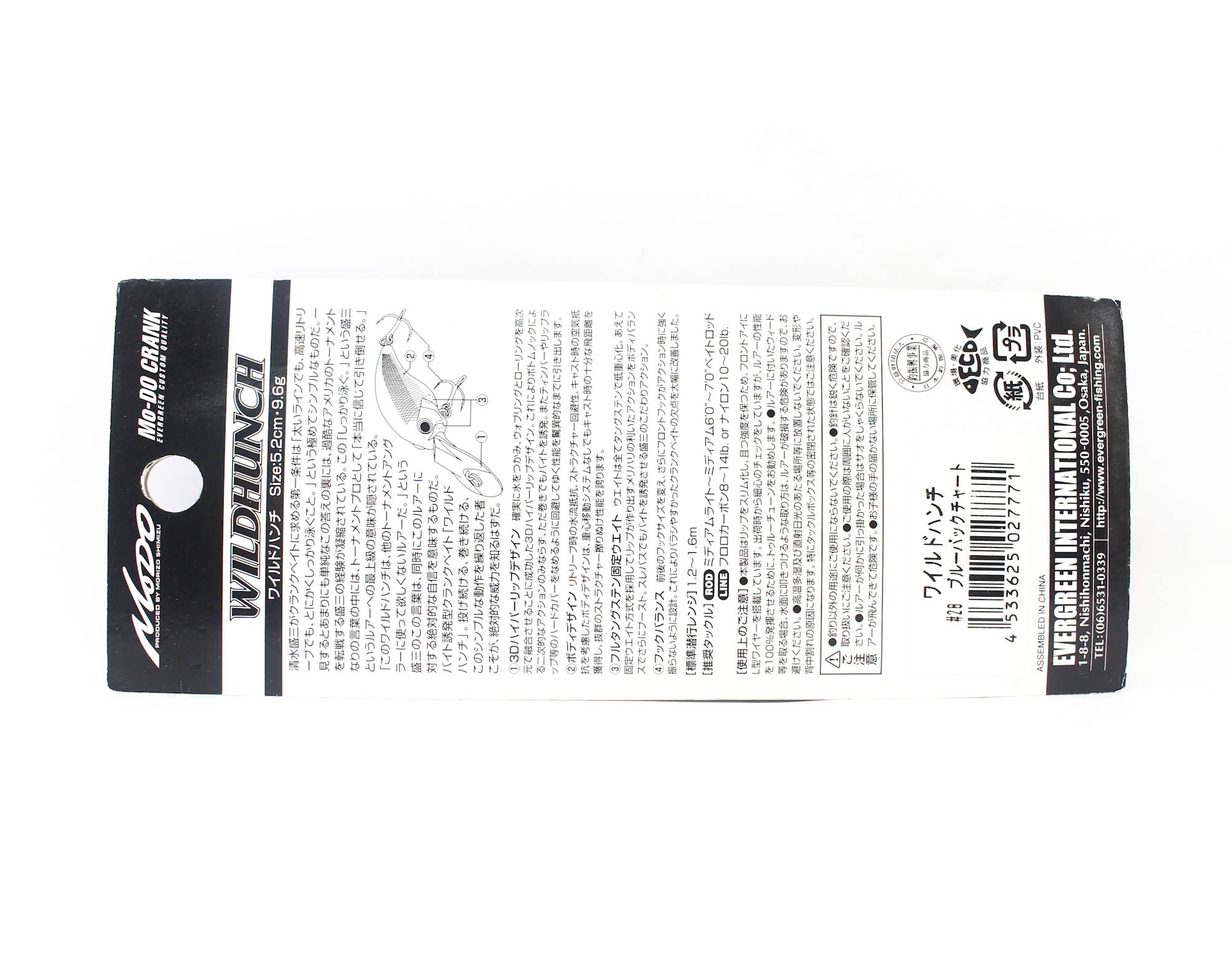 Sale Evergreen Wild Hunch 52 mm 9.6 grams Floating Lure 25 (7771)