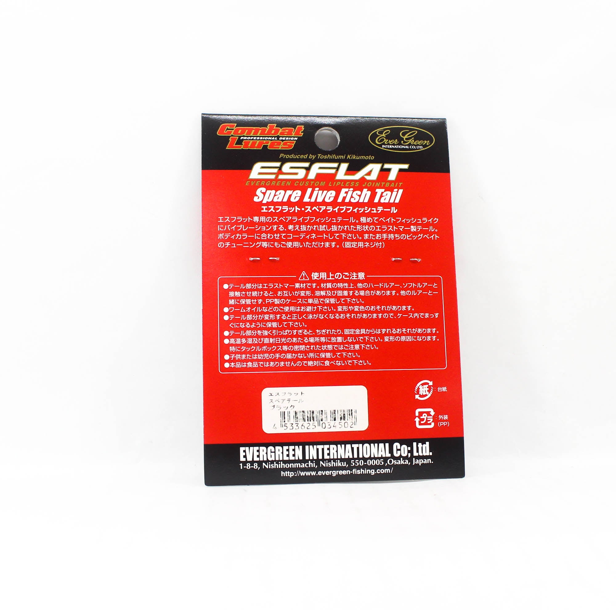 Evergreen ES Flat Spare Live Fish Tail Black (4502)