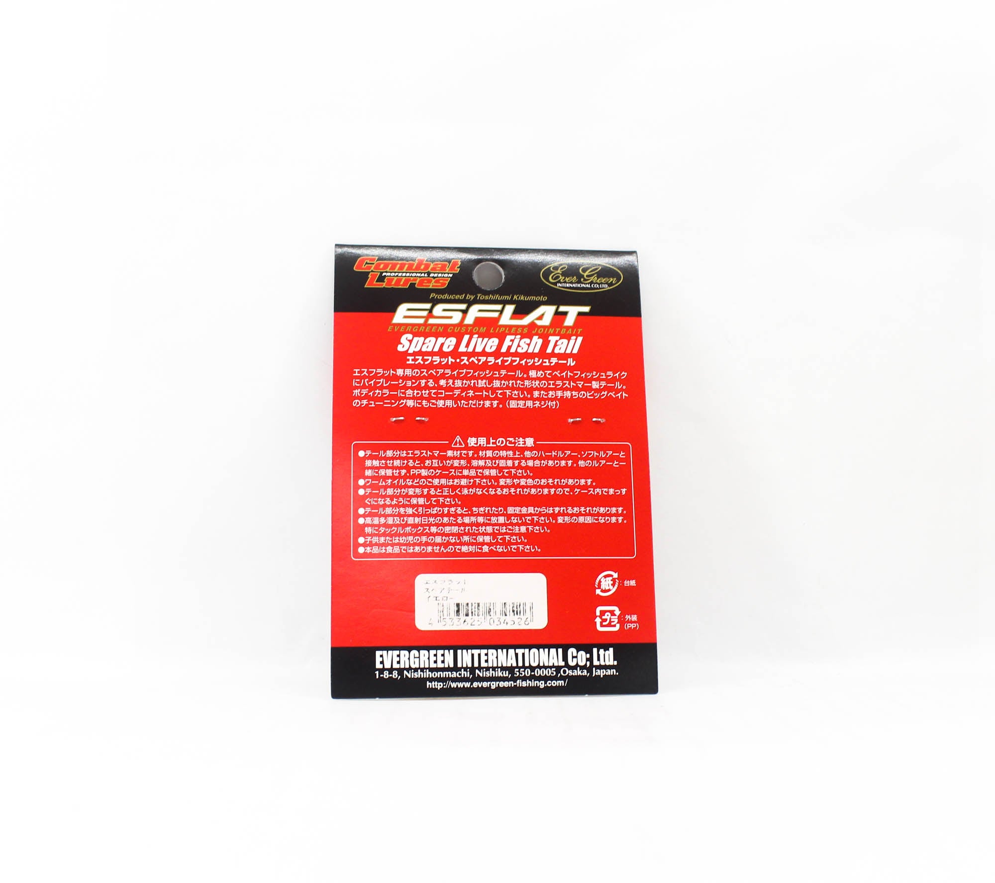 Evergreen ES Flat Spare Live Fish Tail Yellow (4526)