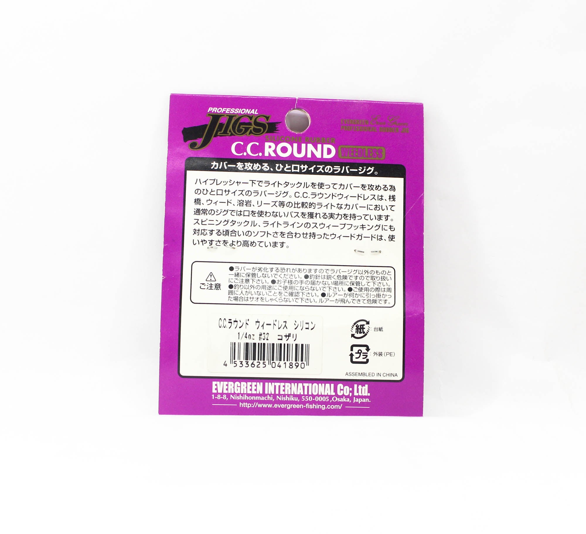 Sale Evergreen Rubber Jig Professional CC Round 1/4 oz 32 (1890)