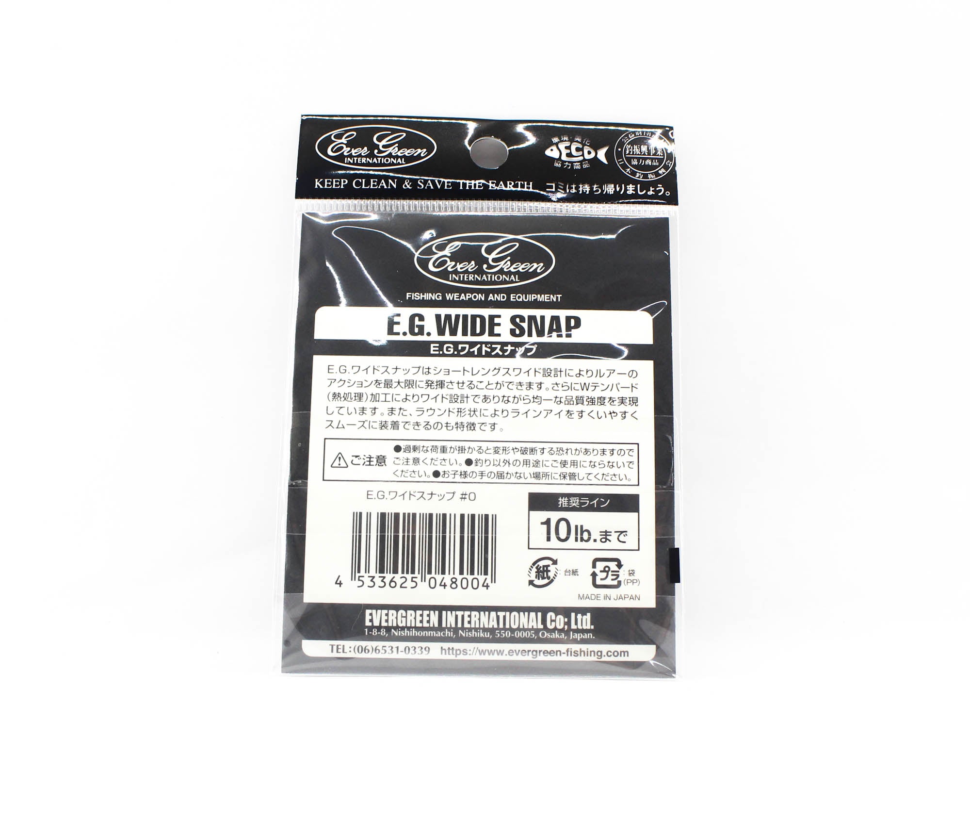Evergreen Lure Wide Snap Size 0 (Extra Small) (8004)