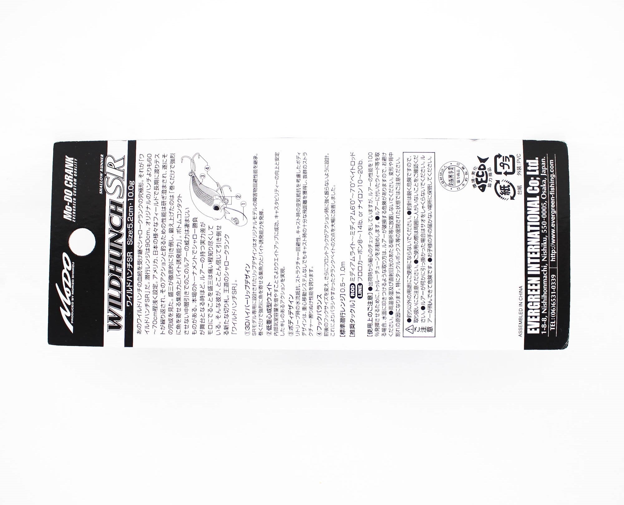 Sale Evergreen Wild Hunch SR 52 mm 10 grams Floating Lure 252 (8882)