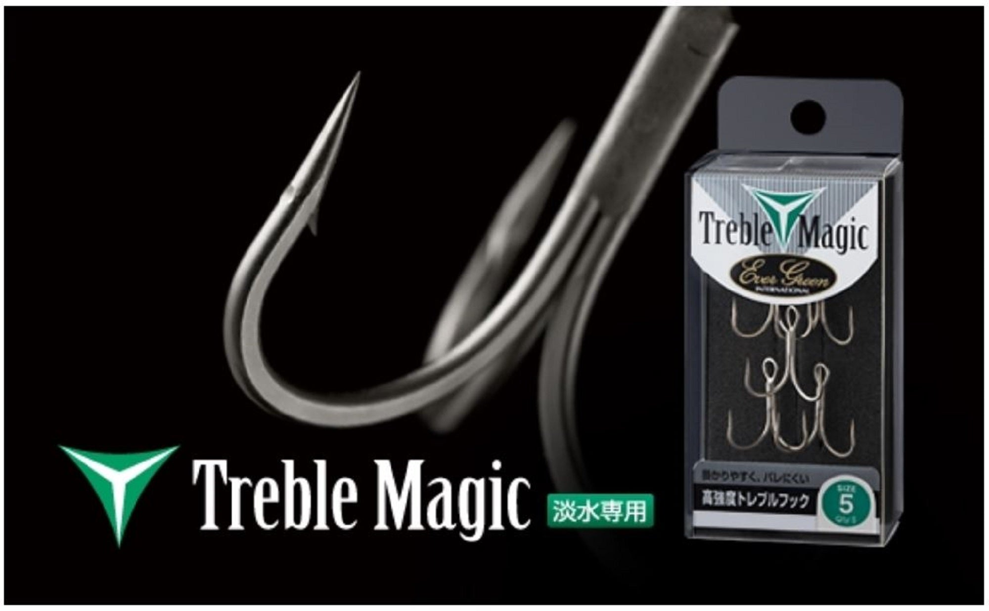 Evergreen Treble Hooks Treble Magic Size 2 (3183)