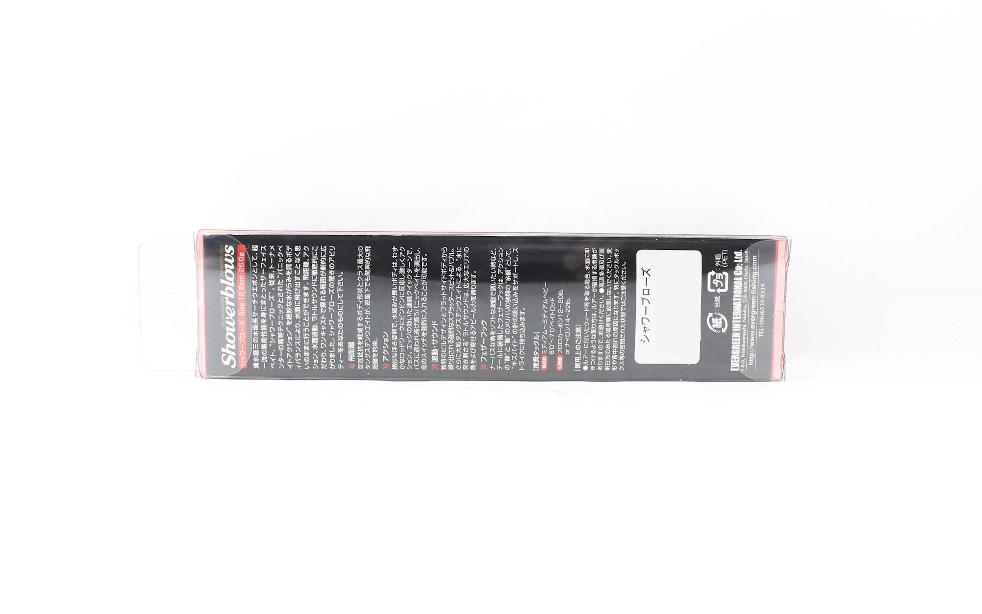 Evergreen Shower Blows 125 mm 26 grams Floating Lure 67 (3688)