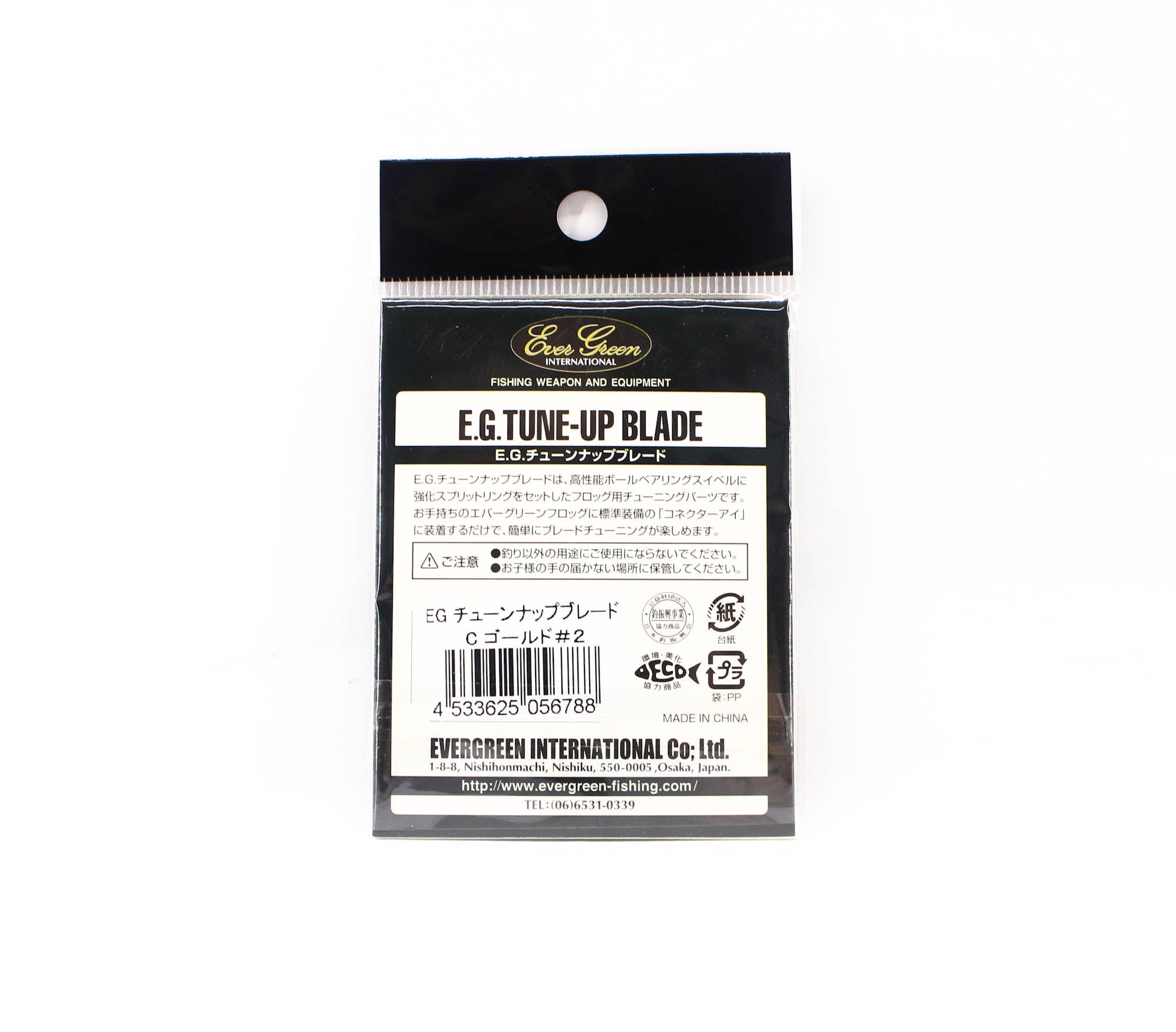 Evergreen Original Tune Up Blade Colorado Gold Size 2 (6788)