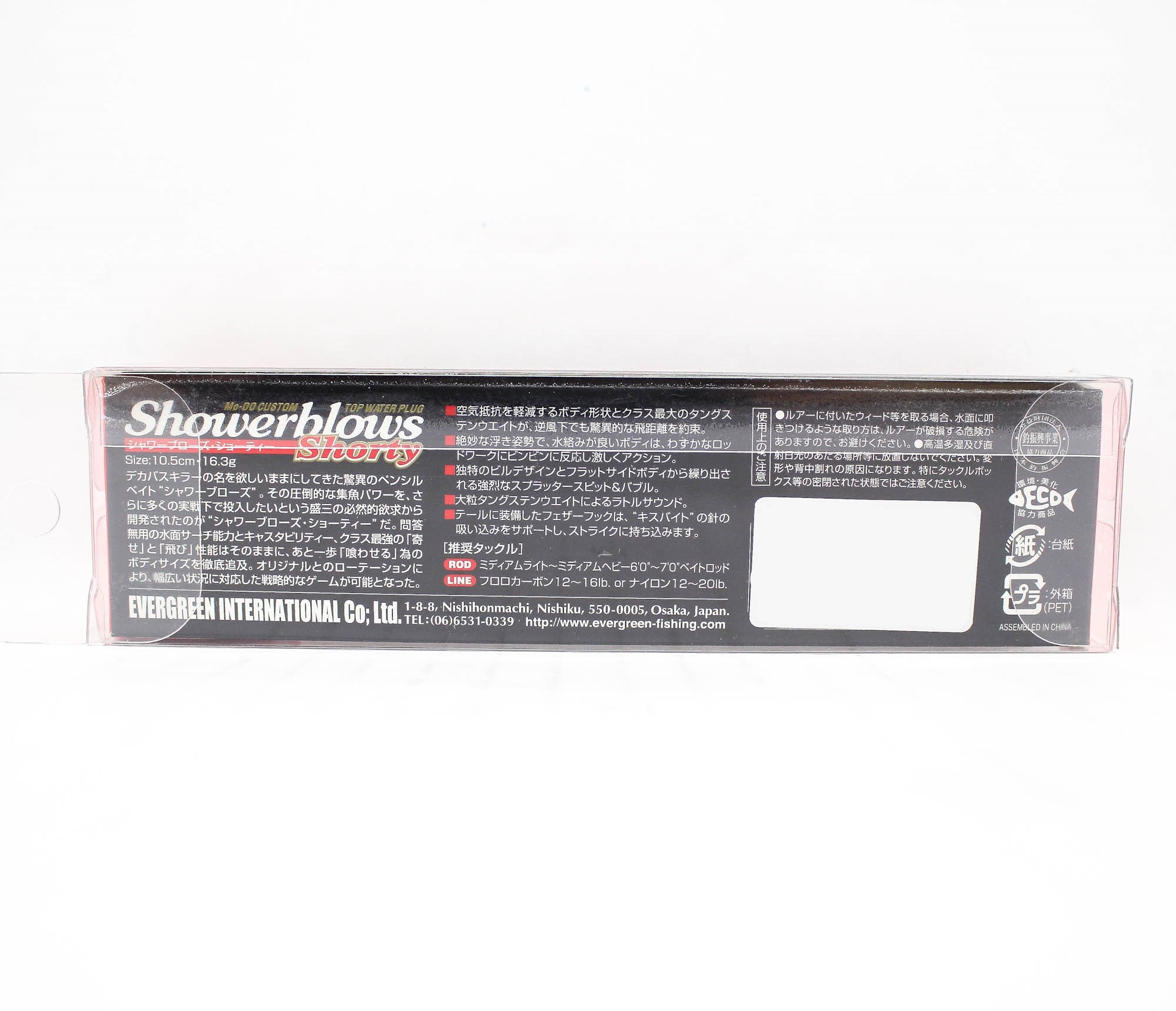 Evergreen Shower Blows Shorty 105 mm 16.3 grams Floating Lure 749 (0228)