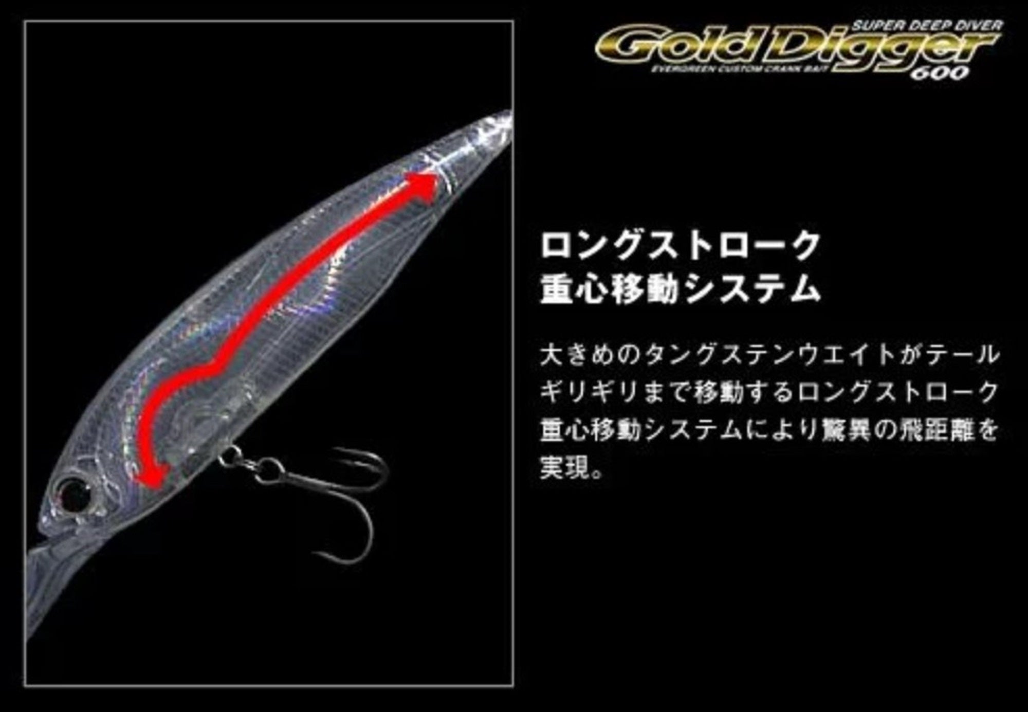 Evergreen Gold Digger 600 110 mm 32.5 grams Floating Lure 50 (9726)
