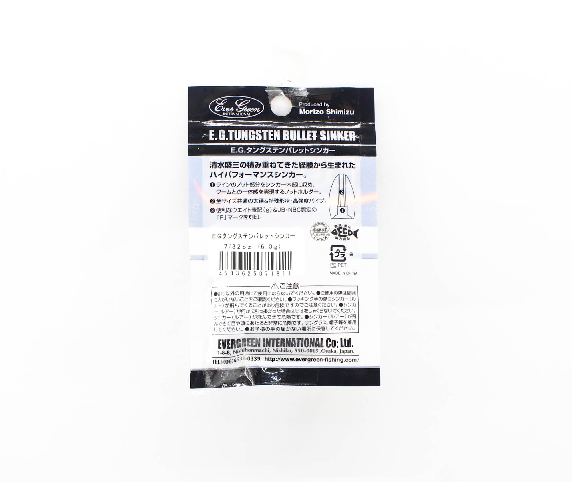 Evergreen Tungsten Bullet Sinker 7/32 oz (6 Grams) (1811)