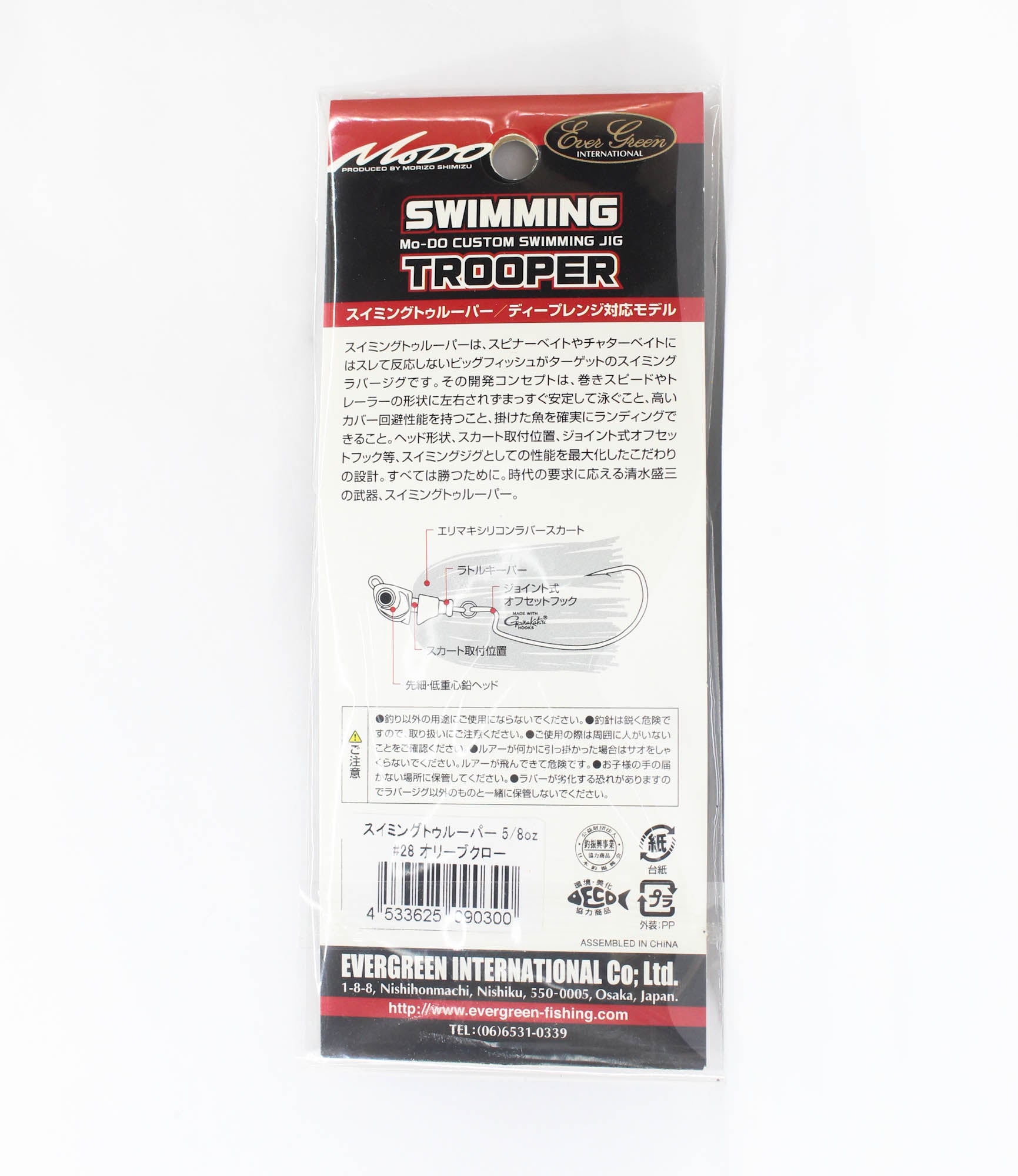 Sale Evergreen Swimming Trooper Rubber Jig 5/8 oz Sinking Lure 28 (0300)