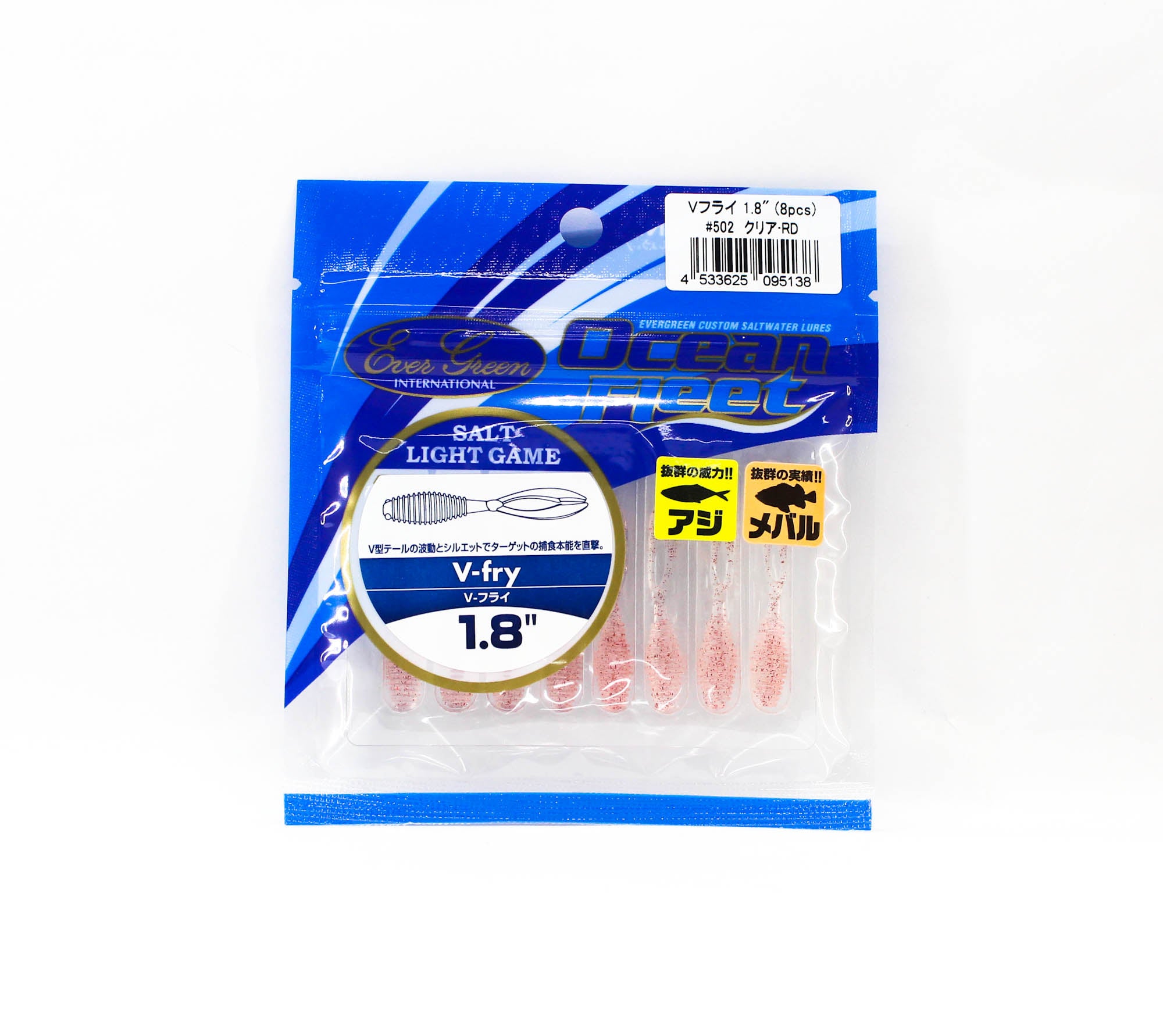 Evergreen Soft Lure V Fry 1.8 Inches 502 (5138)