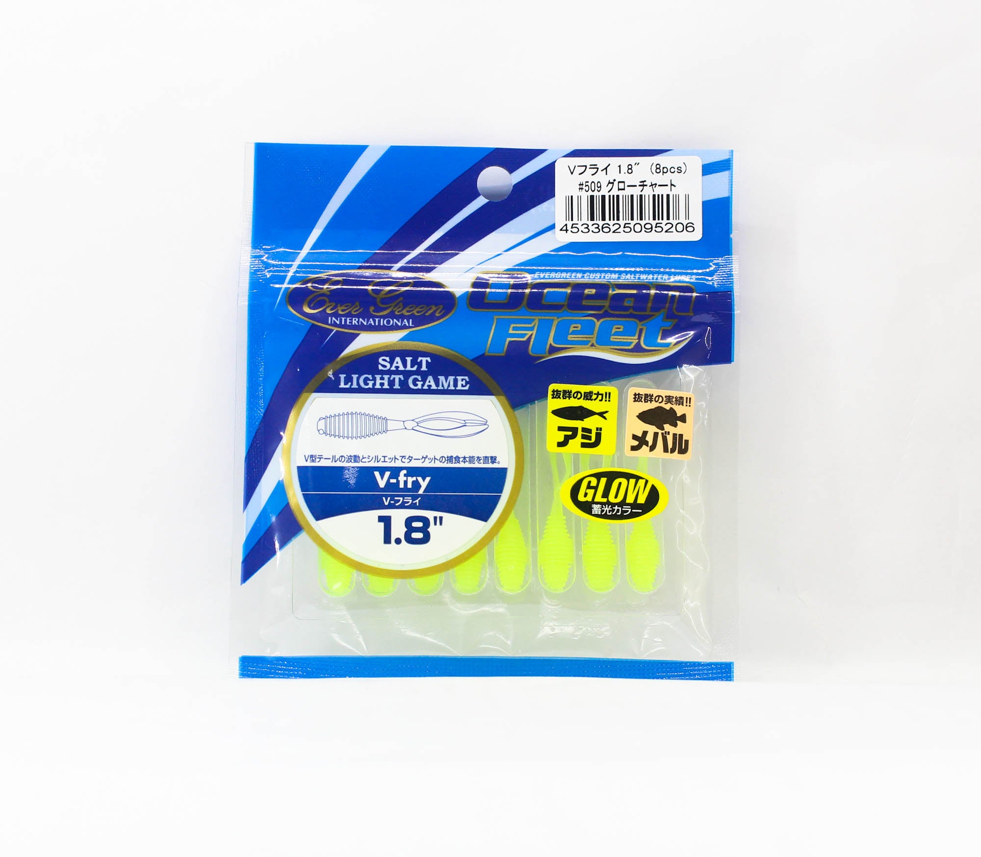 Evergreen Soft Lure V Fry 1.8 Inches 509 (5206)