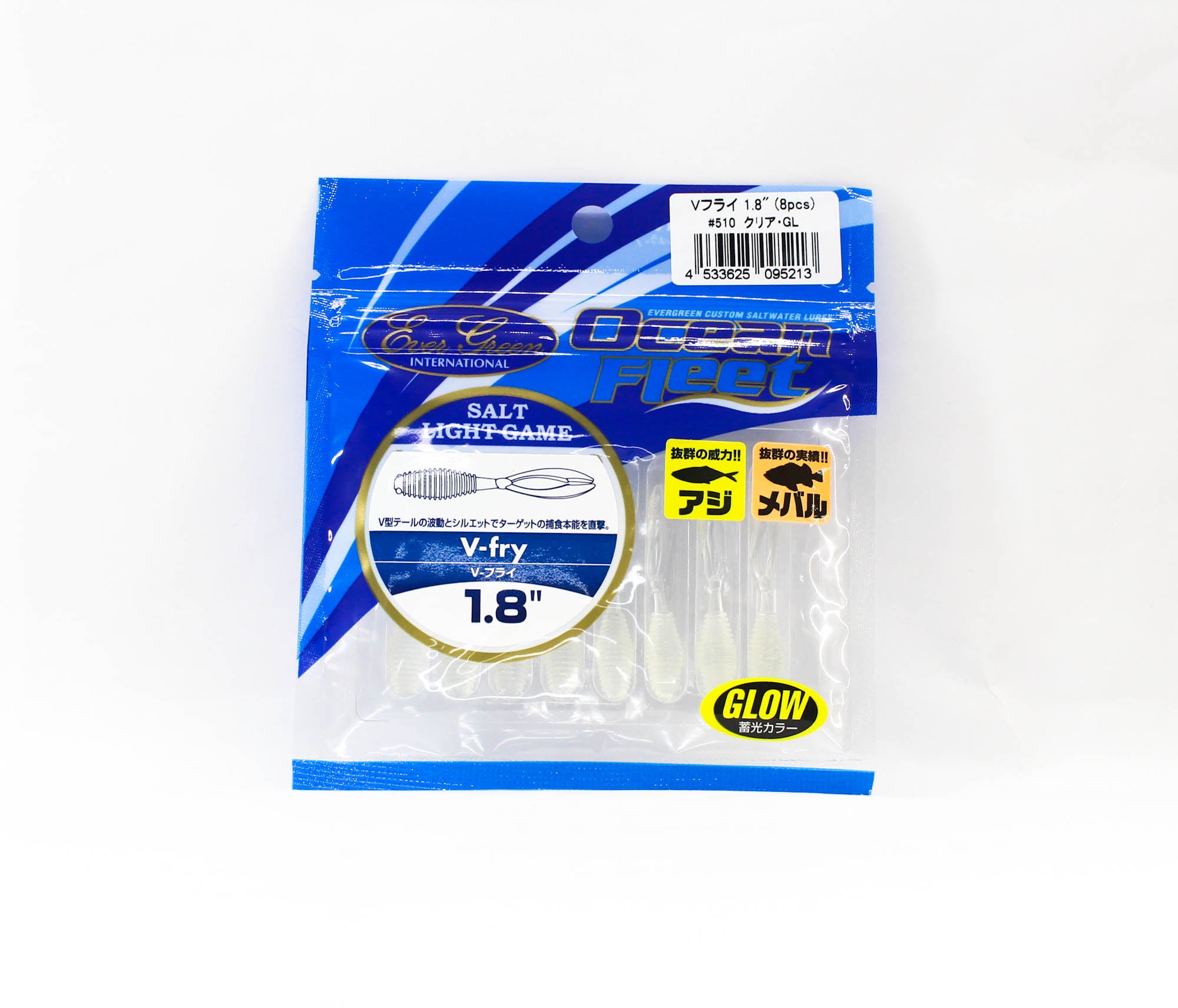 Evergreen Soft Lure V Fry 1.8 Inches 510 (5213)