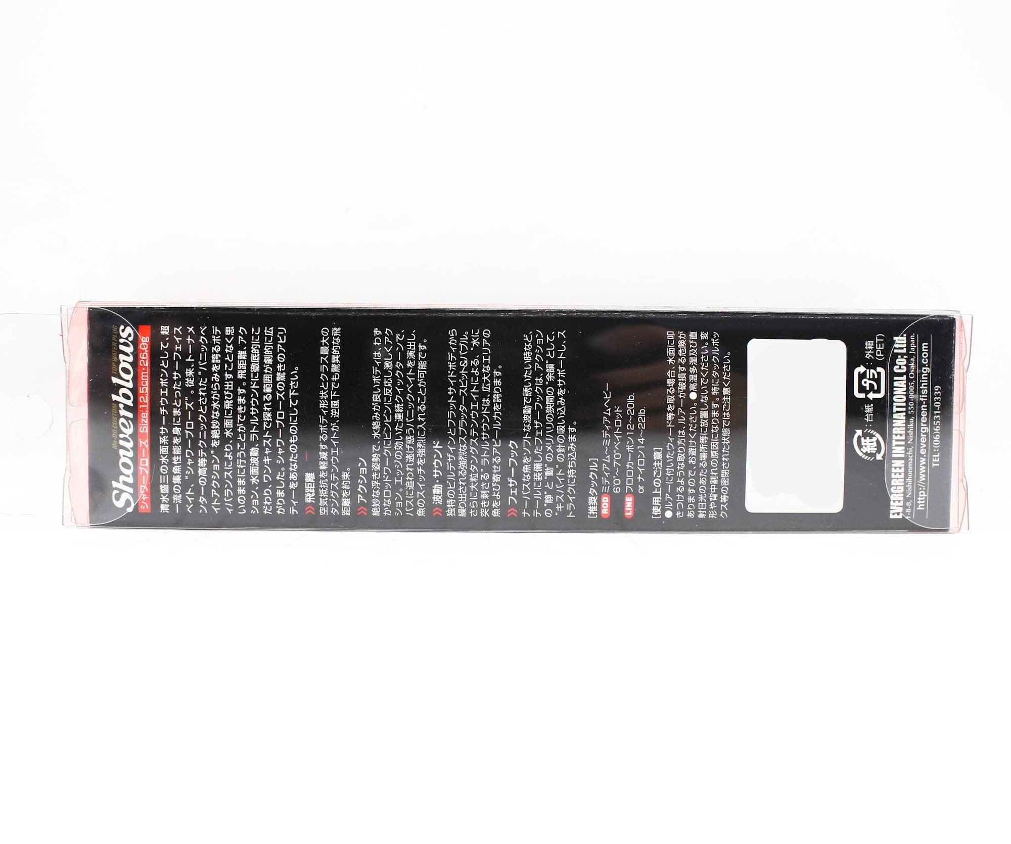 Evergreen Shower Blows 125 mm 26 grams Floating Lure 290 (7330)