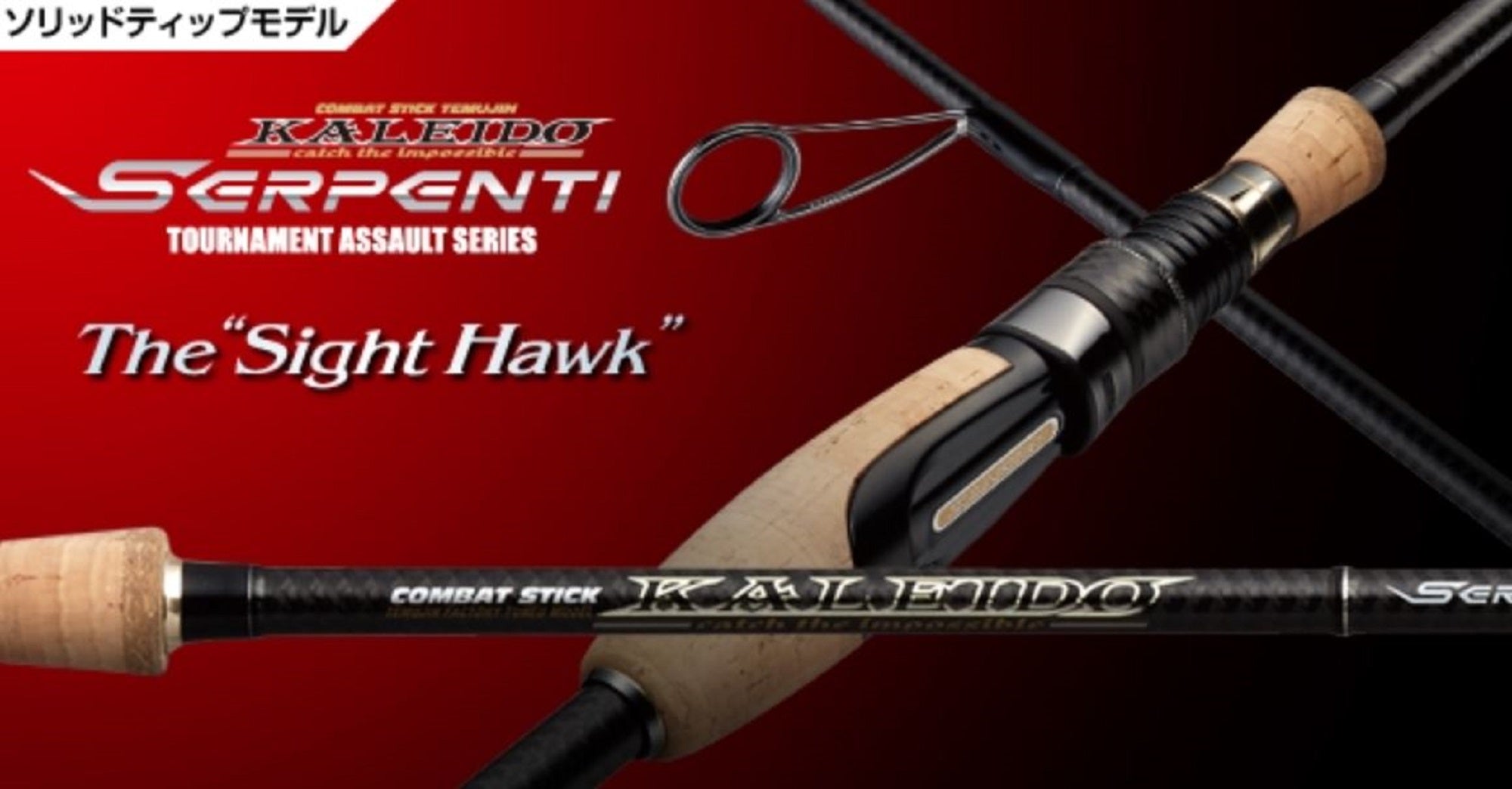 Evergreen Rod Spinning Serpenti TKSS 63 MLST The 