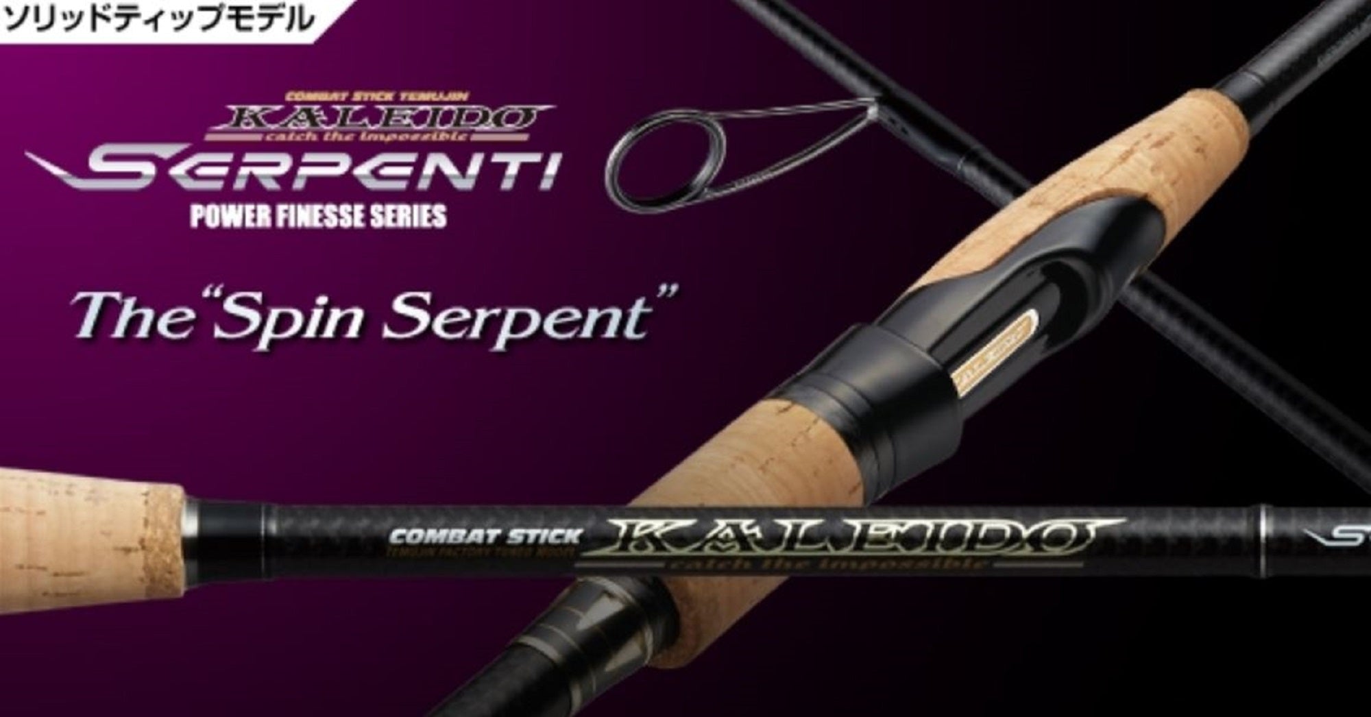 Evergreen Rod Spinning Serpenti TKSS 64 MST The 