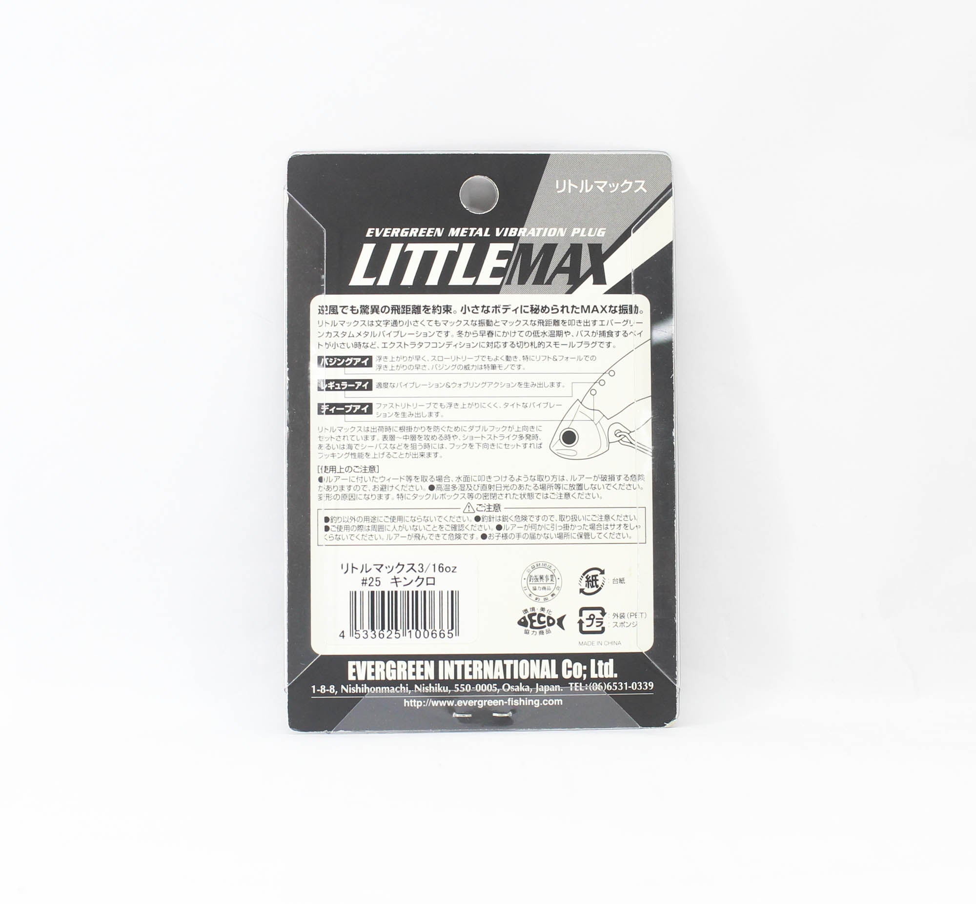 Evergreen Little Max Metal Vibration 3/16 oz 37 mm Sinking Lure 25 (0665)