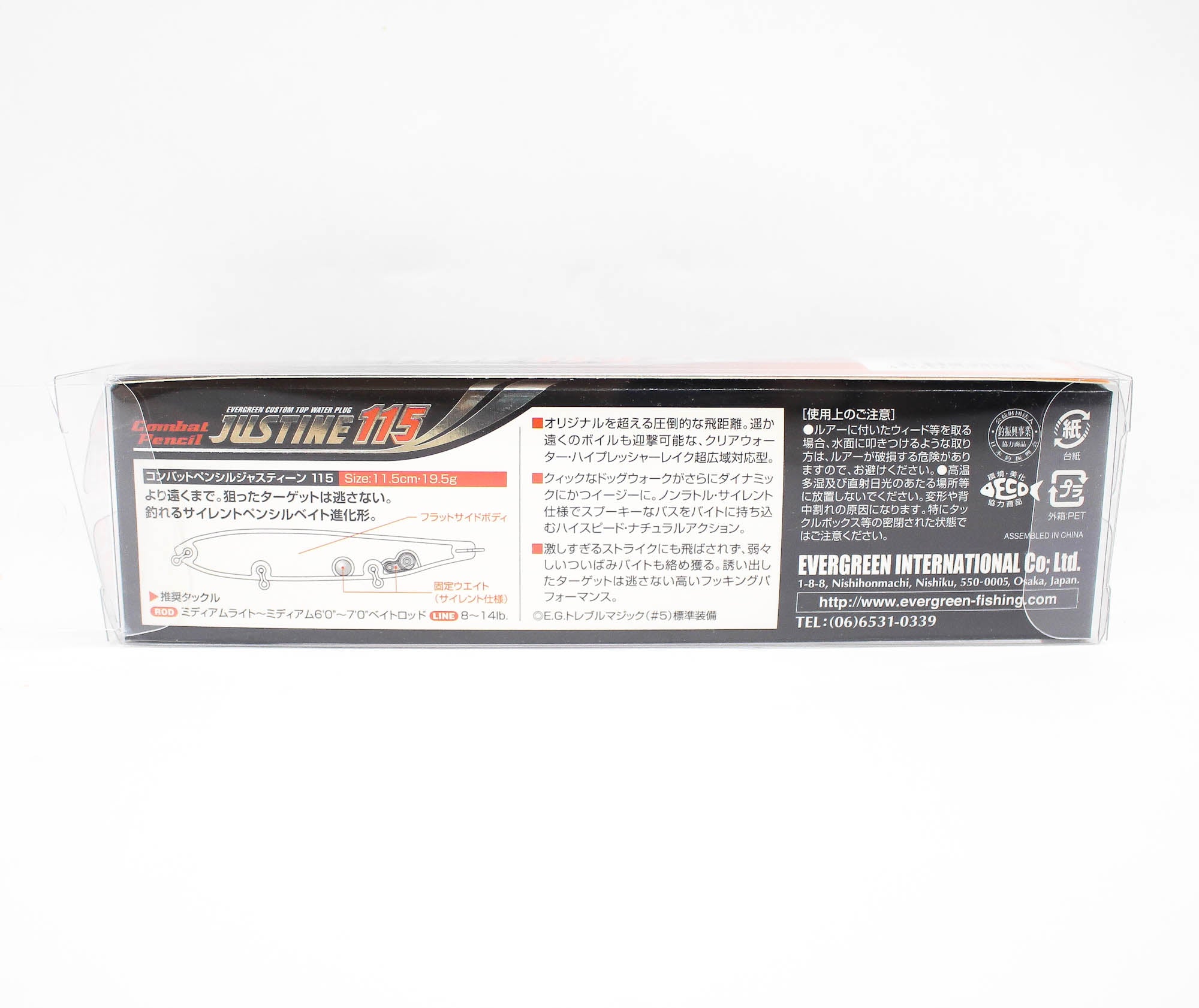 Evergreen Justine 115F Pencil Floating Lure 31 (1020)