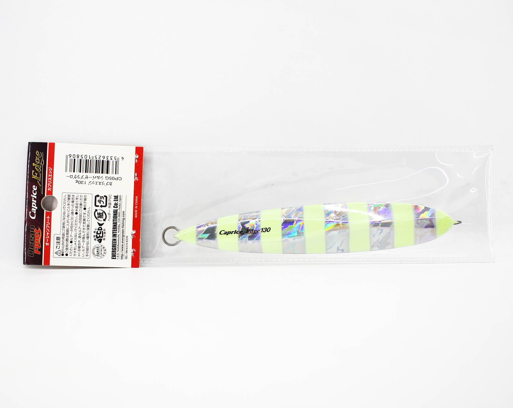 Evergreen Metal Jig Caprice Edge 130 grams CP05G (5806)