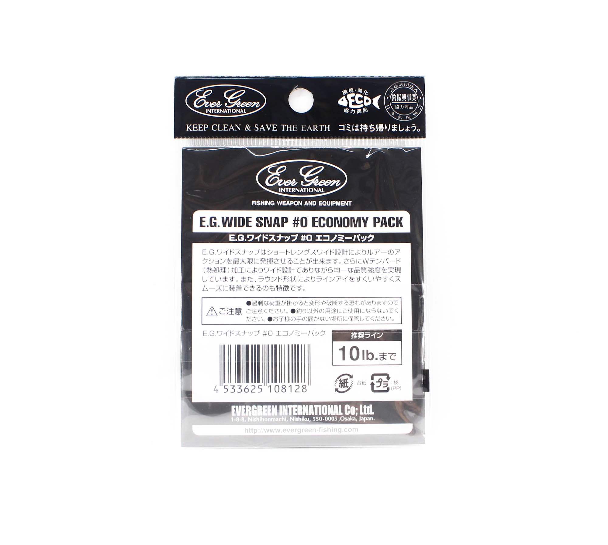 Evergreen Lure Wide Snap Bulk Pack Size 0 (Smallest) (8128)
