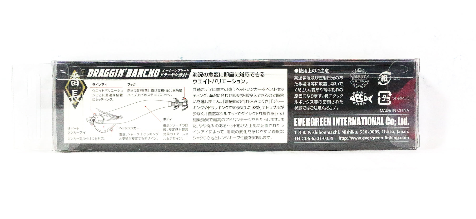 Evergreen Draggin Bancho Squid Jig Lure 3.5 30 grams 1501GL (0558)