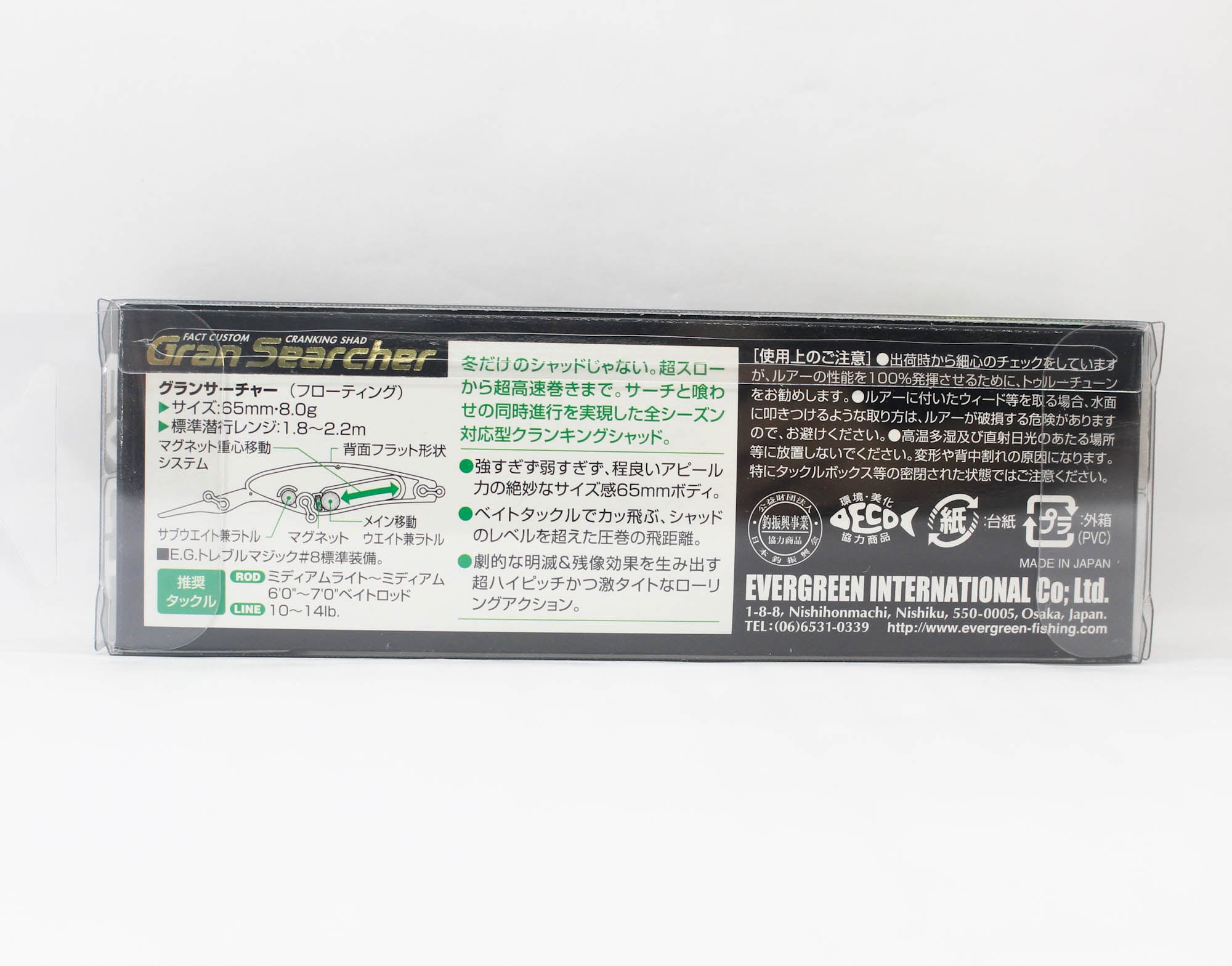 Evergreen Gran Searcher Shad 65mm Floating Lure 371 (2279)