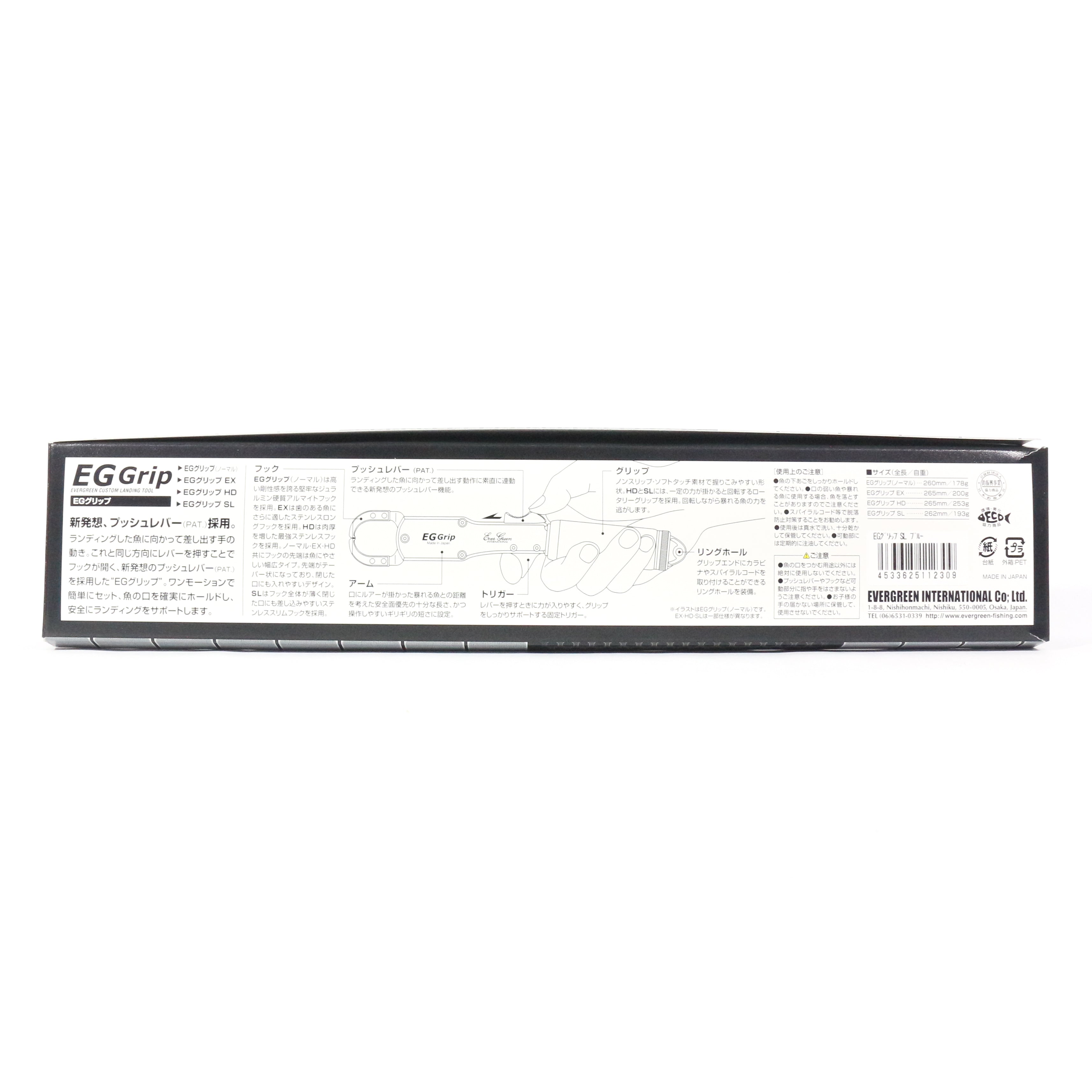 Evergreen EG Grip SL Fish Grip Landing Tool Blue (2309)