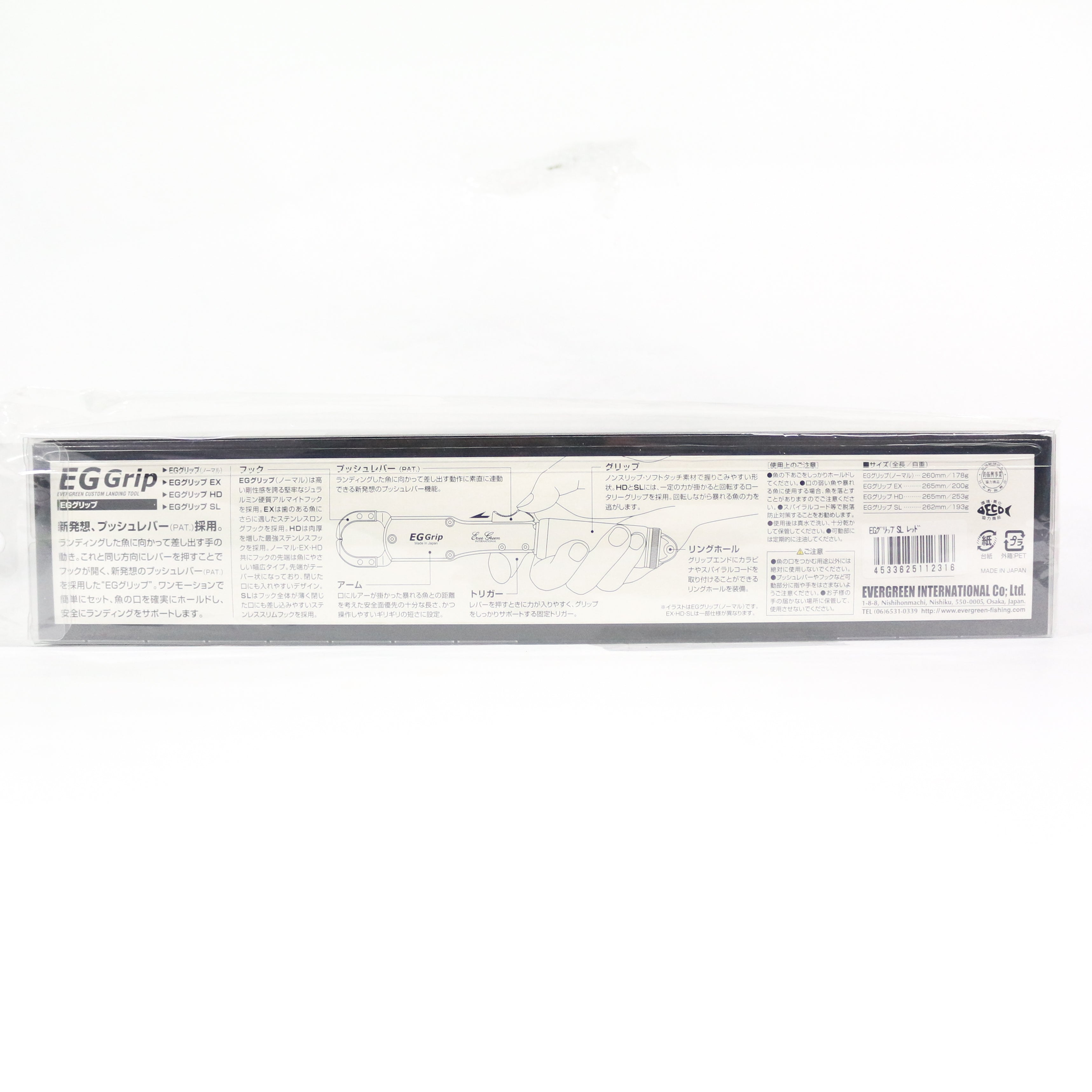 Evergreen EG Grip SL Fish Grip Landing Tool Red (2316)