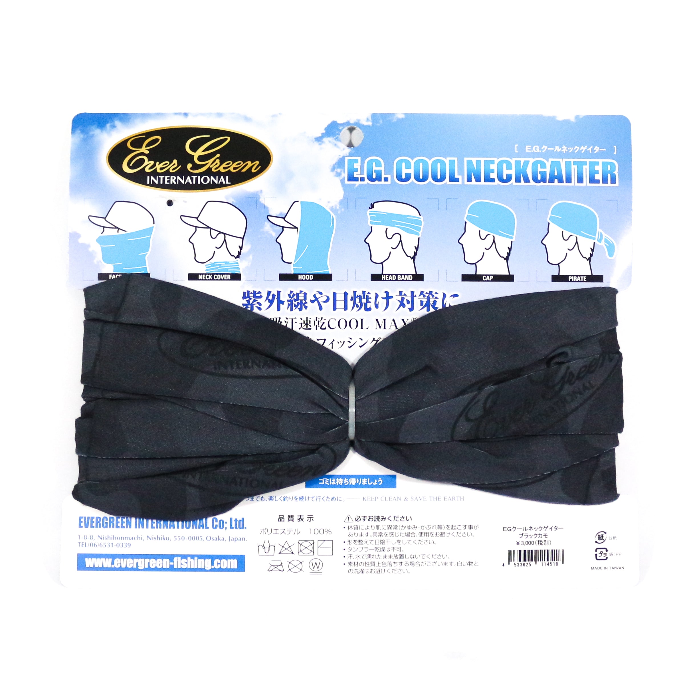 Evergreen Neck Gaiter Sun Protection Black Camo (4518)